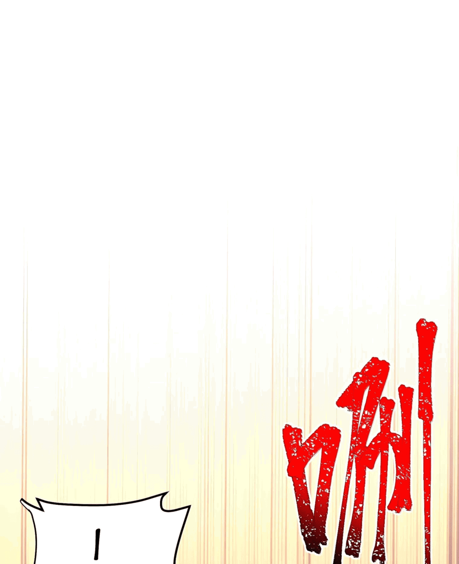 Манга Я правда не слуга злого бога - Глава 124 Страница 1