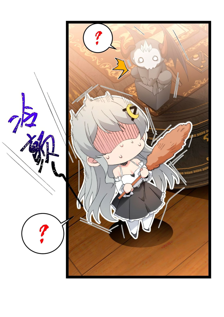 Манга Я правда не слуга злого бога - Глава 124 Страница 42