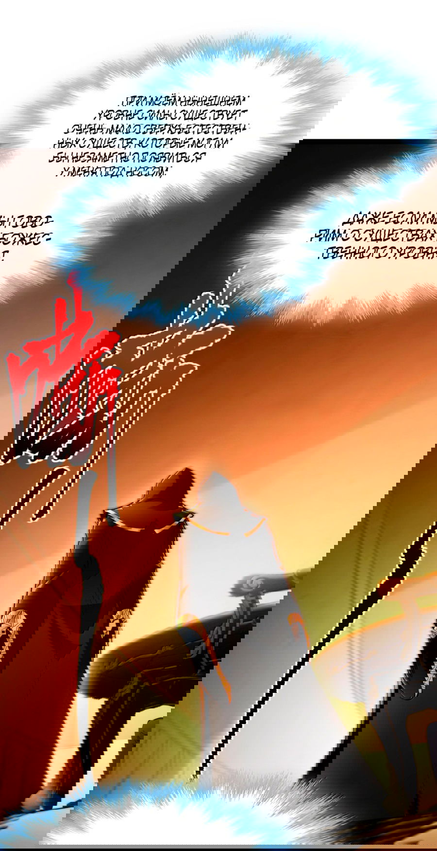 Манга Я правда не слуга злого бога - Глава 124 Страница 4