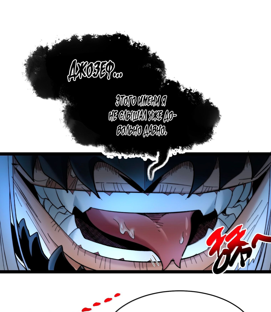 Манга Я правда не слуга злого бога - Глава 124 Страница 48