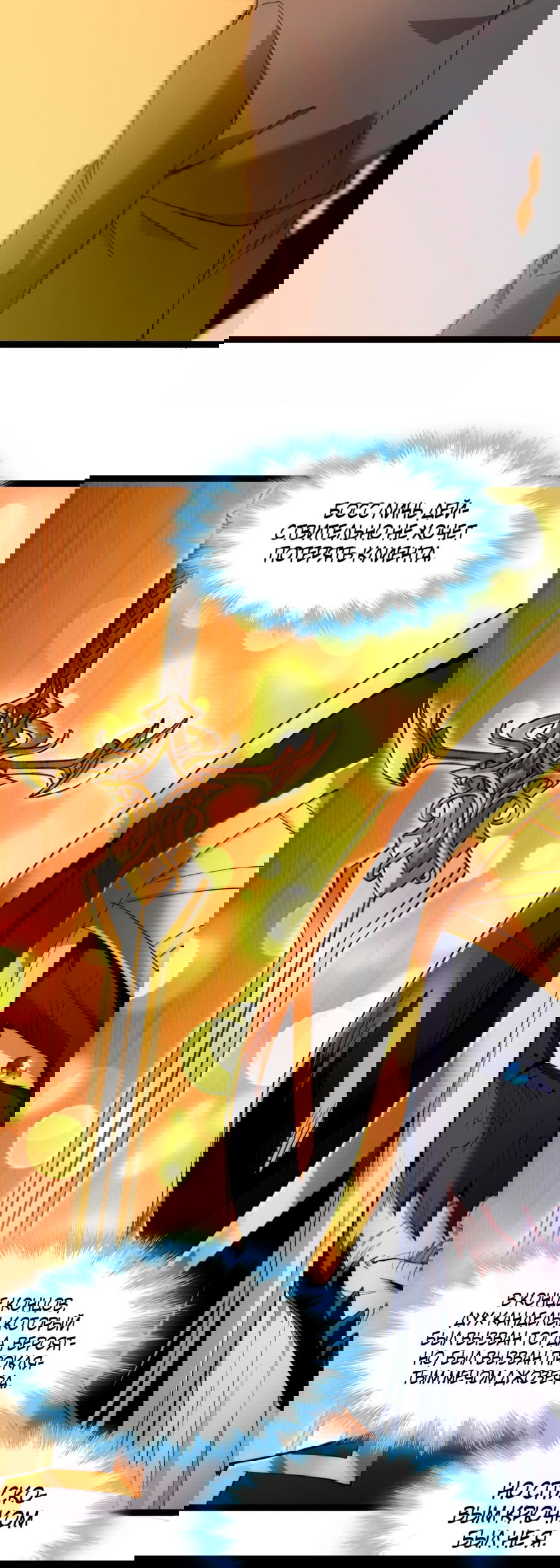 Манга Я правда не слуга злого бога - Глава 124 Страница 55