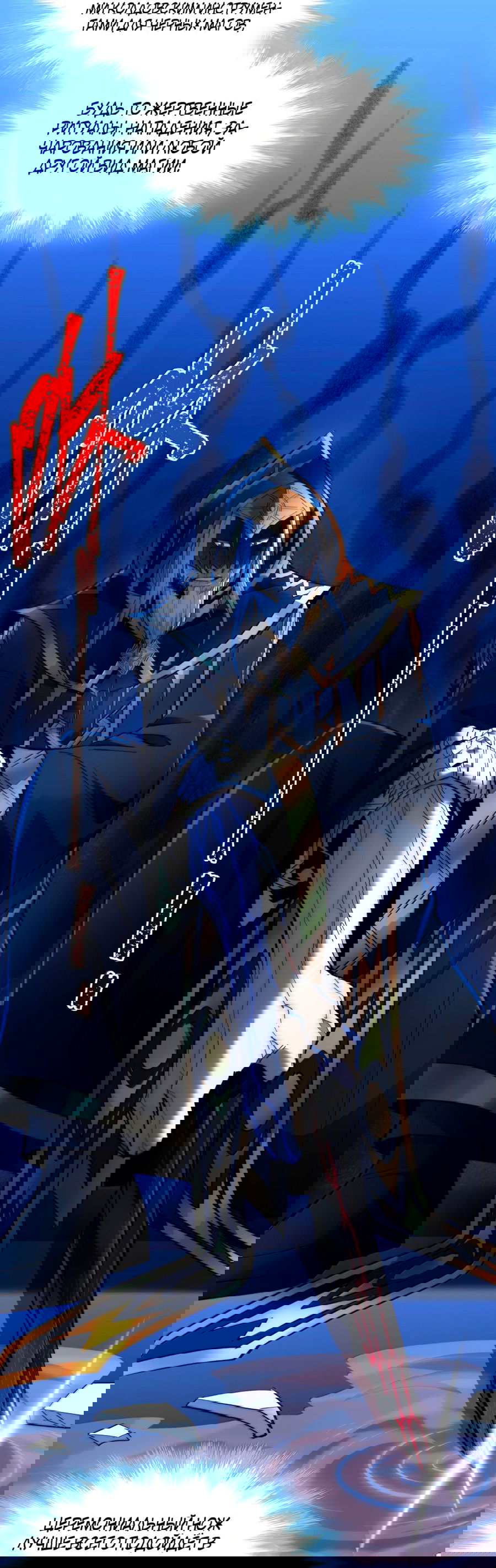 Манга Я правда не слуга злого бога - Глава 124 Страница 23