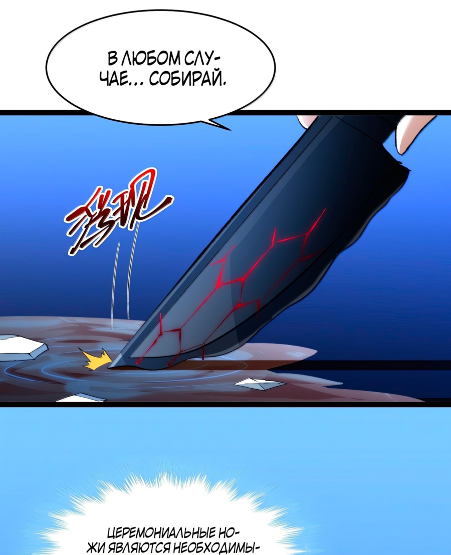 Манга Я правда не слуга злого бога - Глава 124 Страница 22