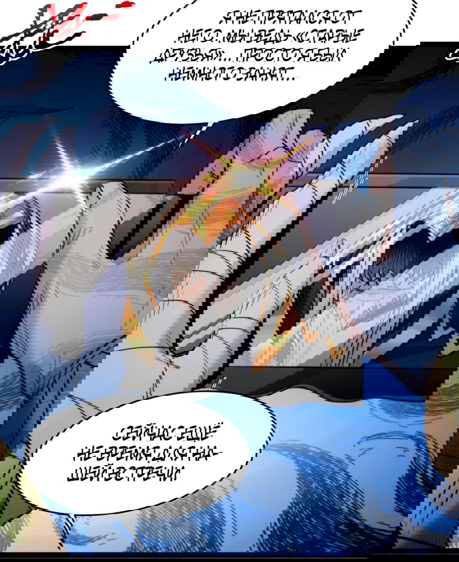 Манга Я правда не слуга злого бога - Глава 124 Страница 49