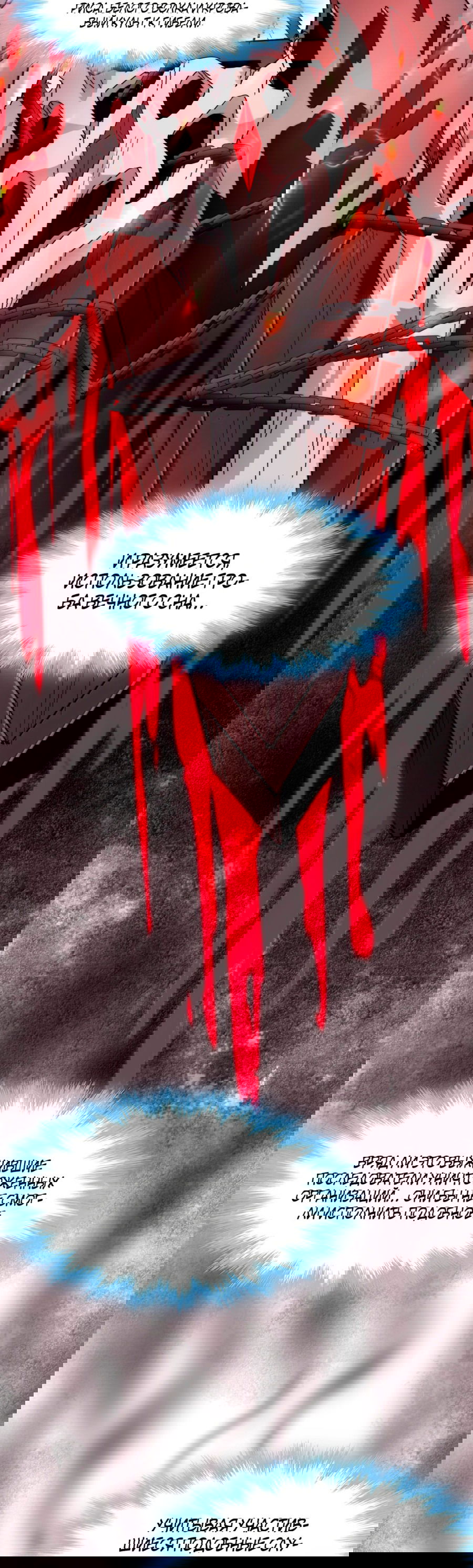 Манга Я правда не слуга злого бога - Глава 124 Страница 33