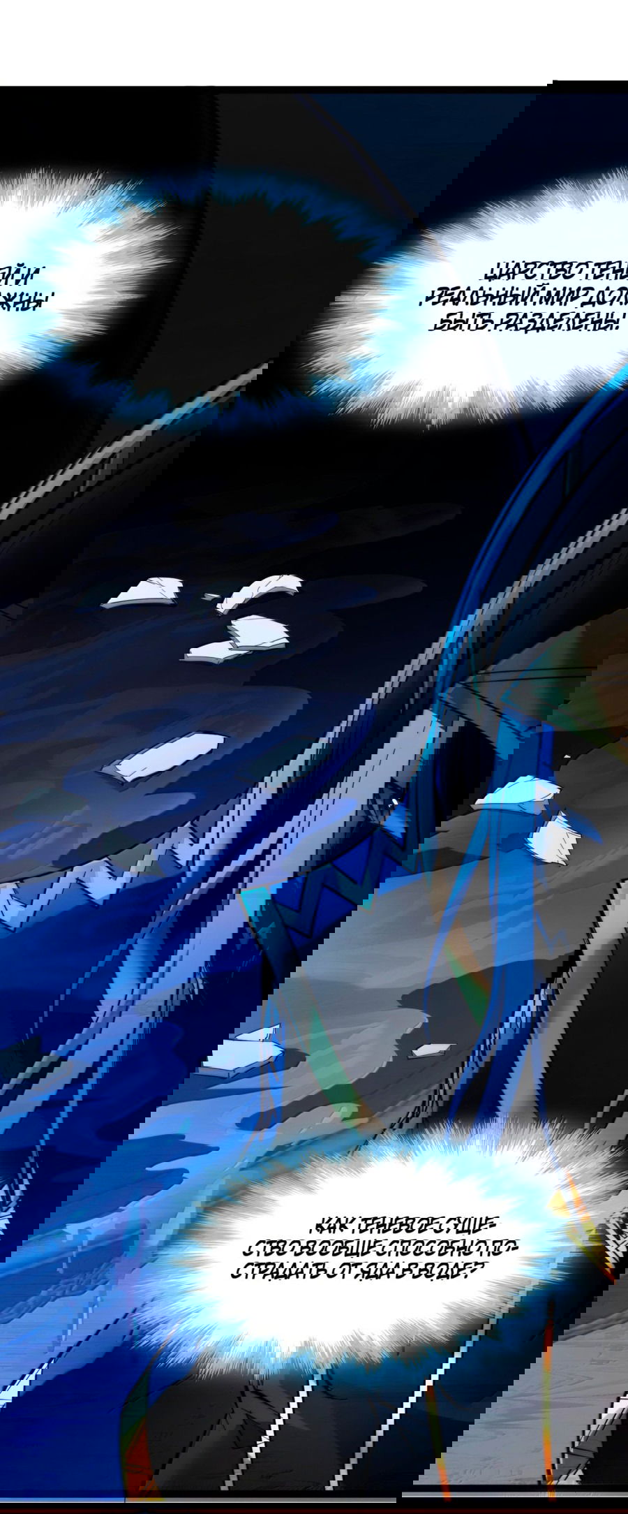 Манга Я правда не слуга злого бога - Глава 124 Страница 15