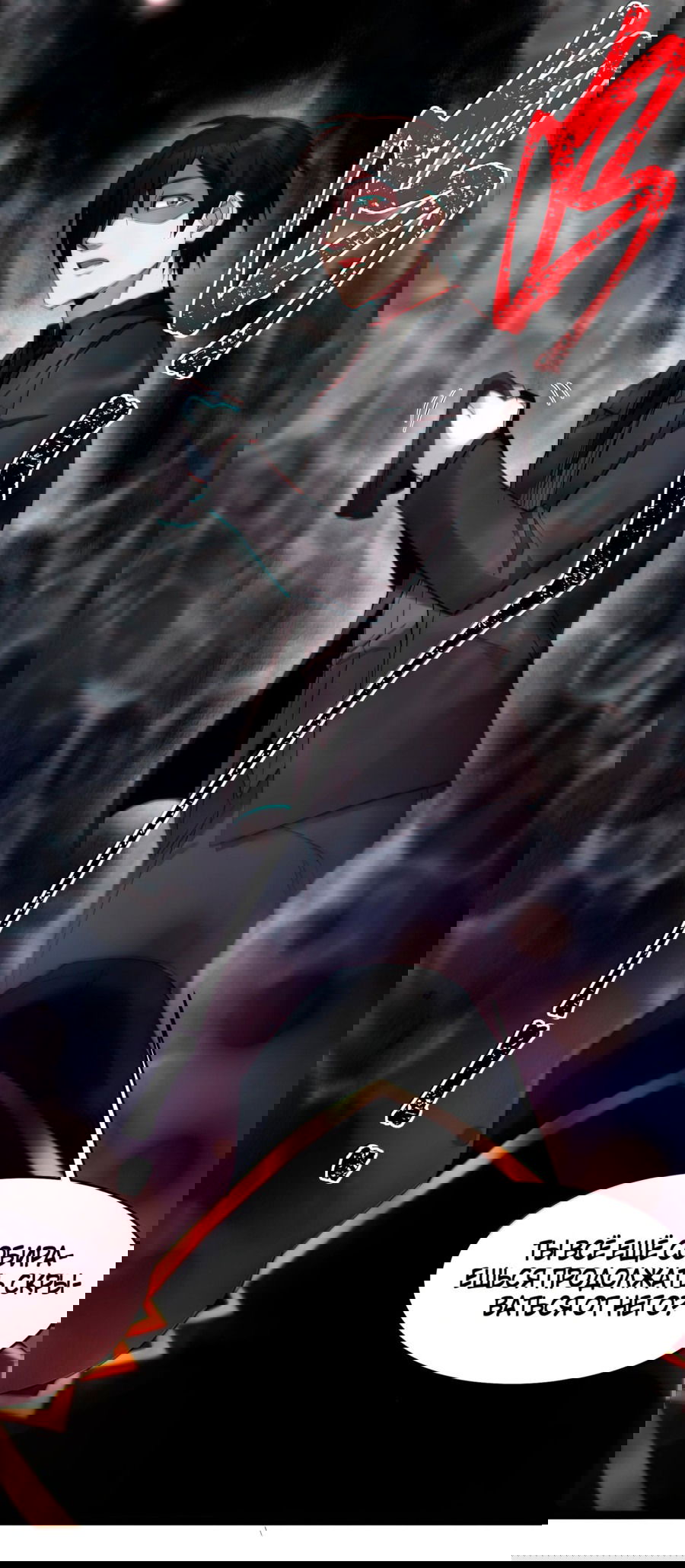 Манга Я правда не слуга злого бога - Глава 124 Страница 46