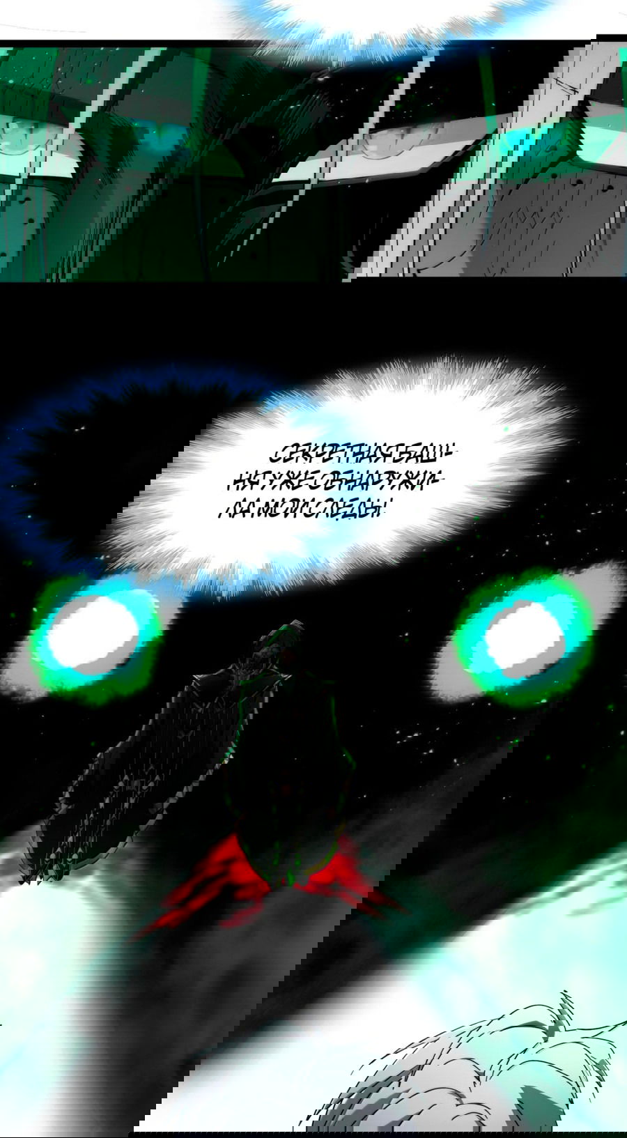 Манга Я правда не слуга злого бога - Глава 124 Страница 56