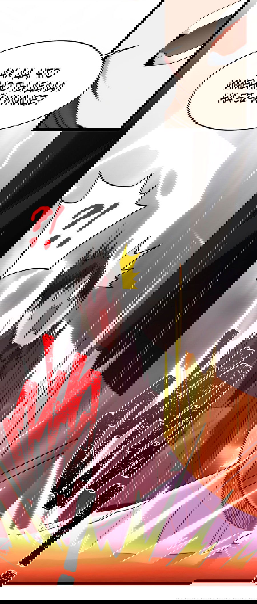 Манга Я правда не слуга злого бога - Глава 124 Страница 59