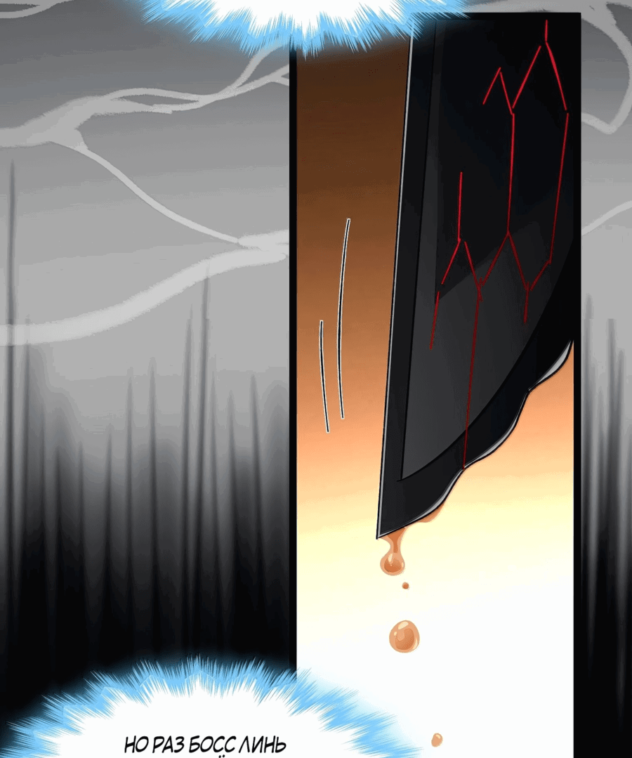 Манга Я правда не слуга злого бога - Глава 124 Страница 37