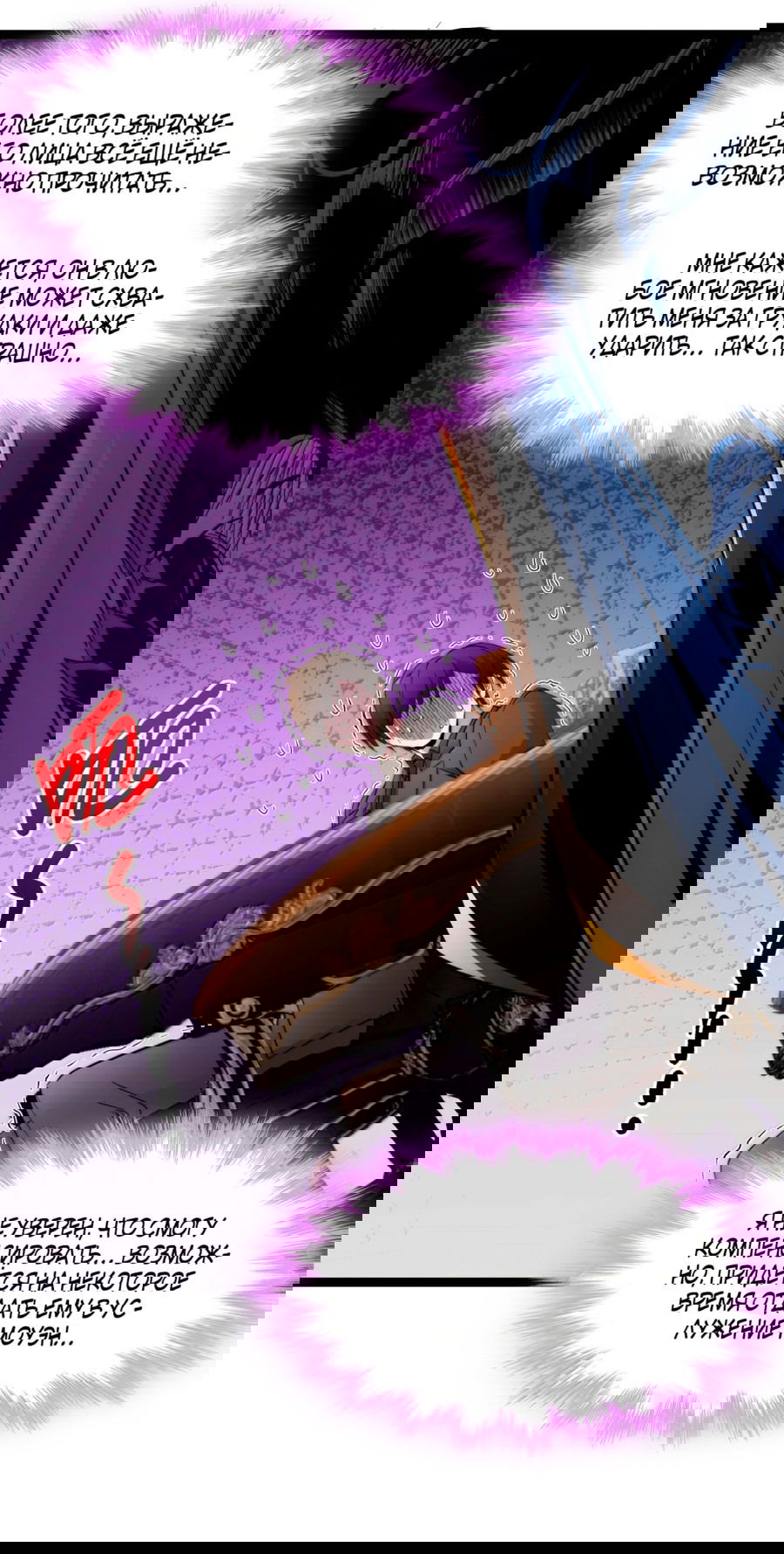 Манга Я правда не слуга злого бога - Глава 124 Страница 41