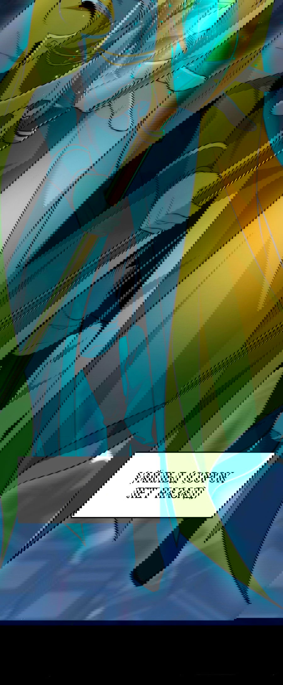 Манга Я правда не слуга злого бога - Глава 124 Страница 6