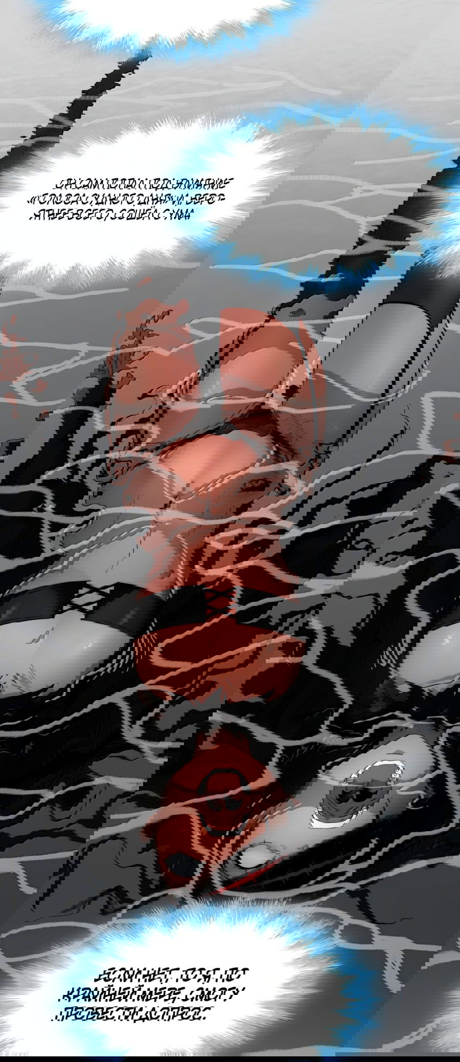 Манга Я правда не слуга злого бога - Глава 124 Страница 36