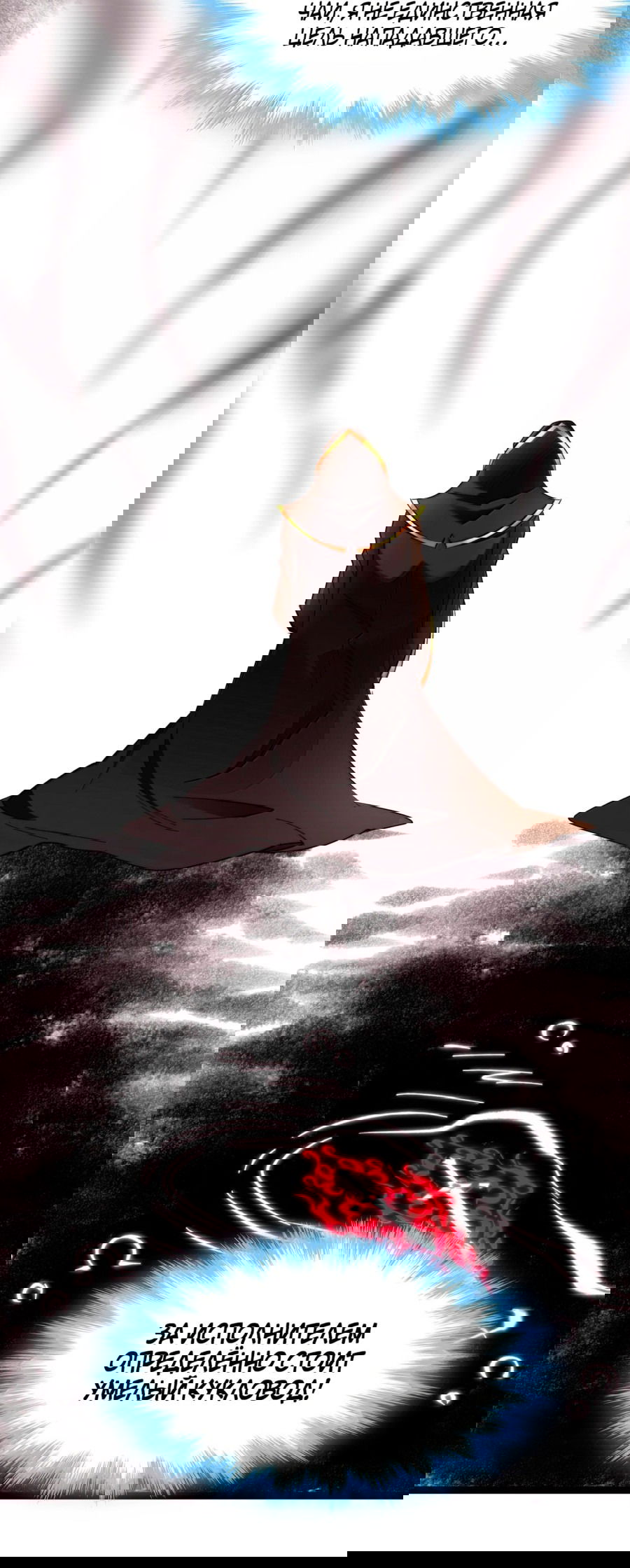 Манга Я правда не слуга злого бога - Глава 124 Страница 34