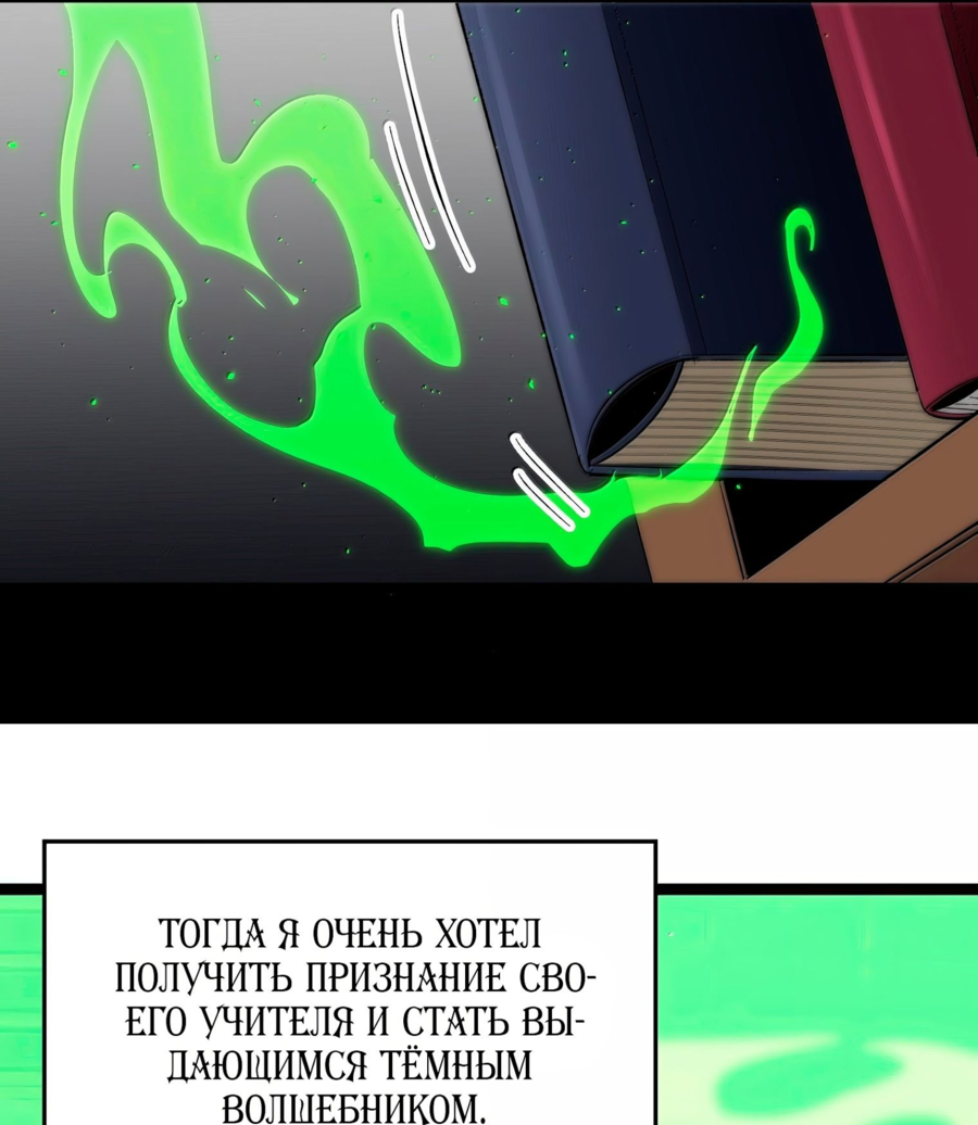 Манга Я правда не слуга злого бога - Глава 124 Страница 7
