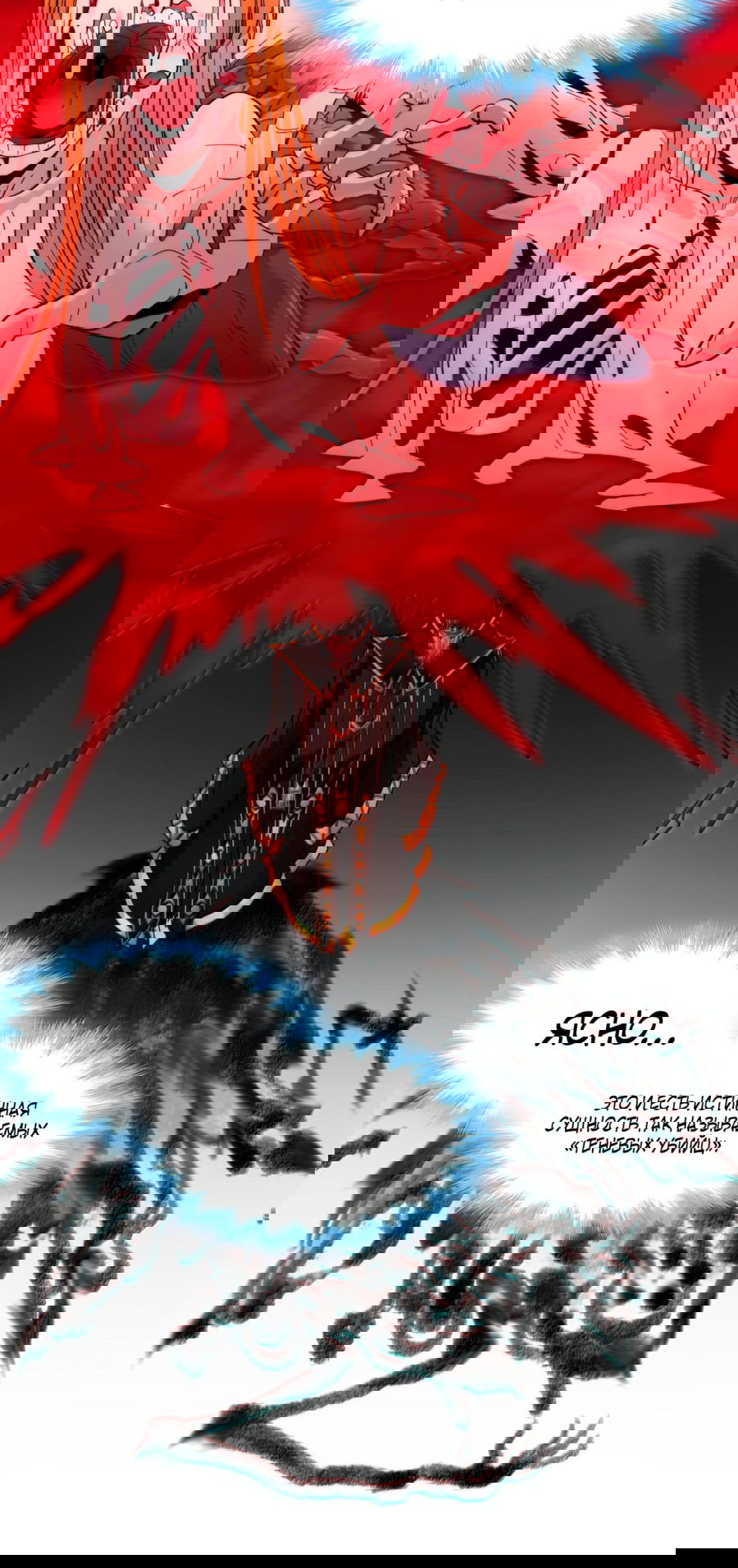 Манга Я правда не слуга злого бога - Глава 124 Страница 20