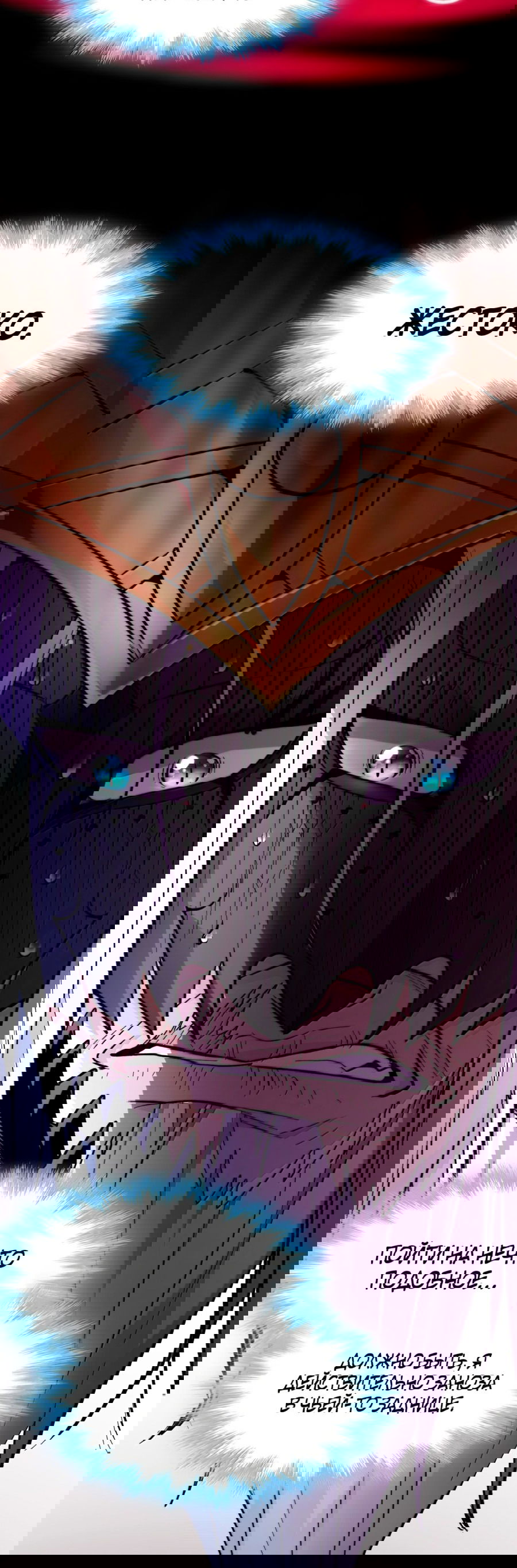 Манга Я правда не слуга злого бога - Глава 124 Страница 29