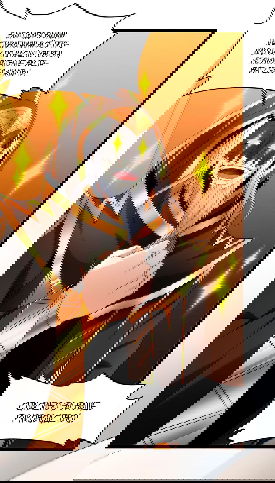 Манга Я правда не слуга злого бога - Глава 123 Страница 13