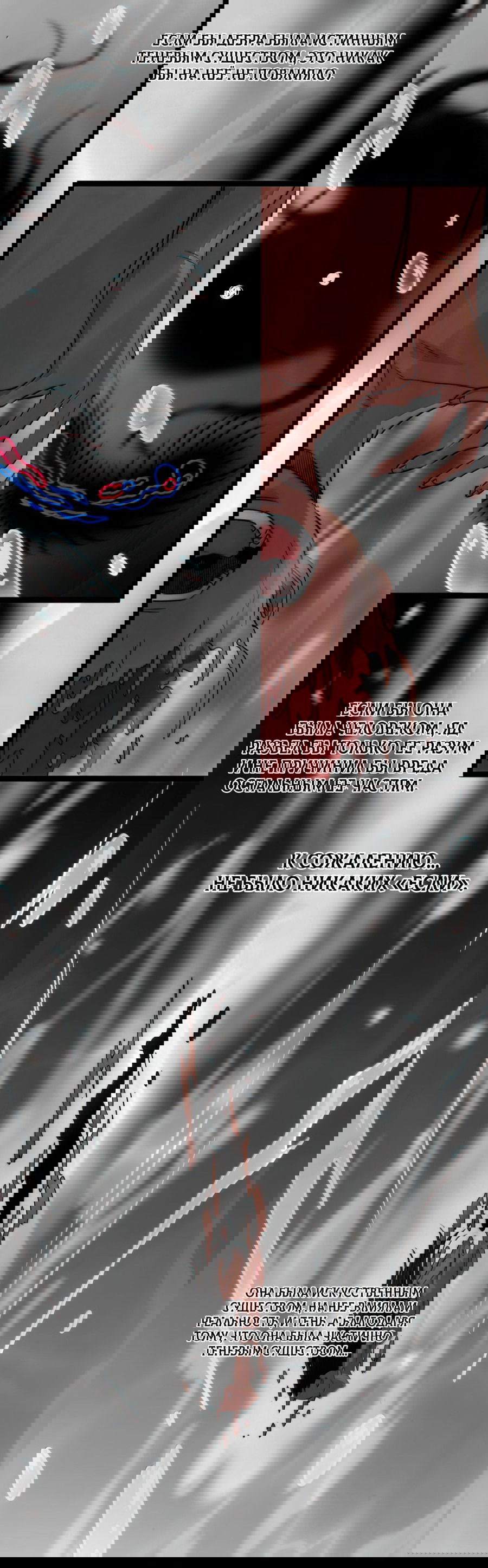 Манга Я правда не слуга злого бога - Глава 123 Страница 49