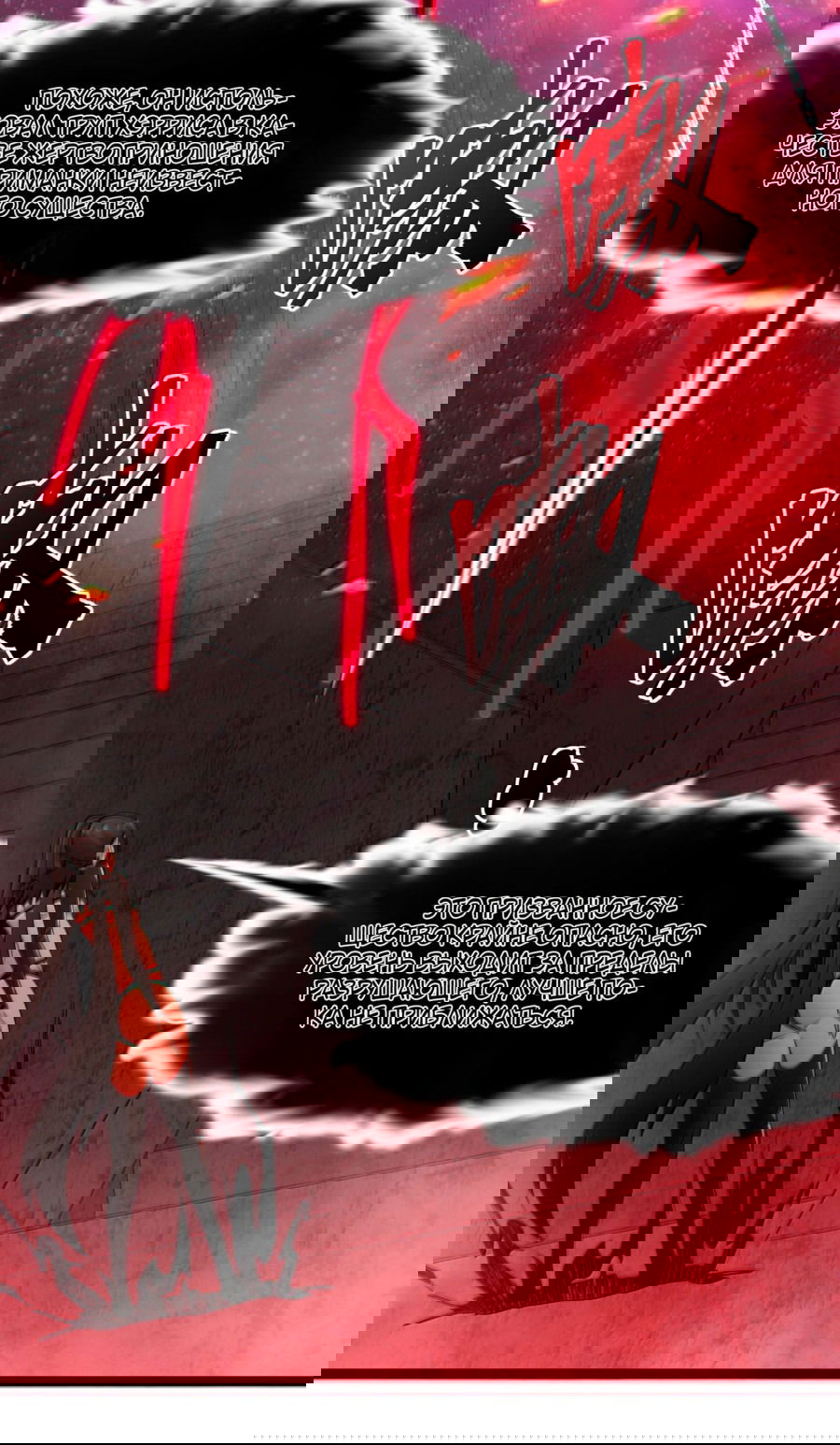 Манга Я правда не слуга злого бога - Глава 123 Страница 6