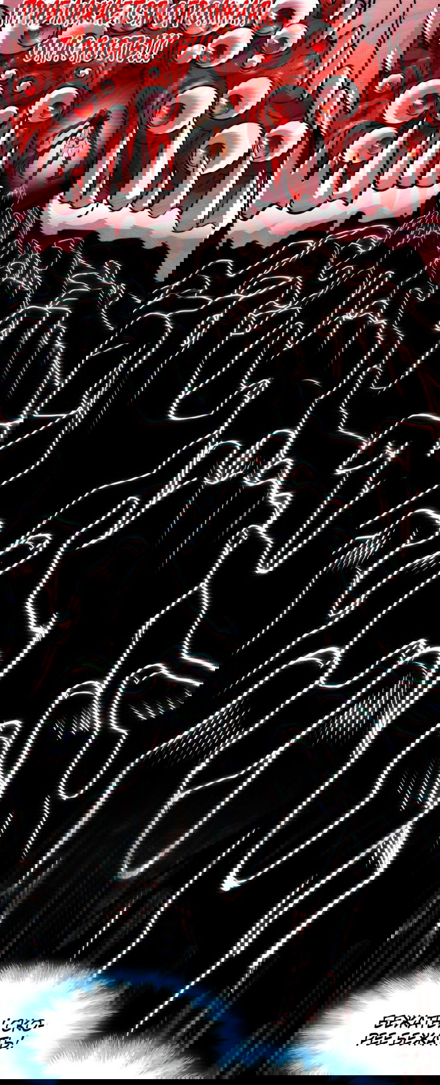 Манга Я правда не слуга злого бога - Глава 123 Страница 40