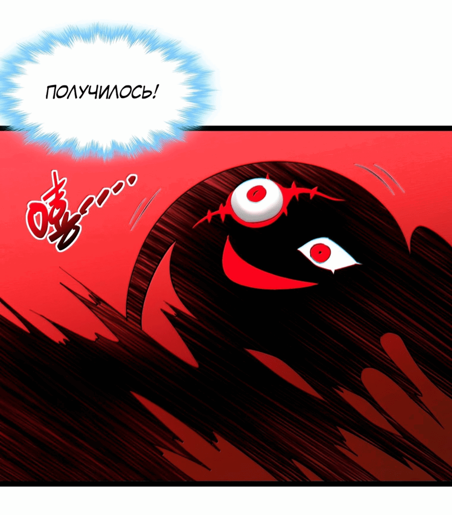 Манга Я правда не слуга злого бога - Глава 123 Страница 16