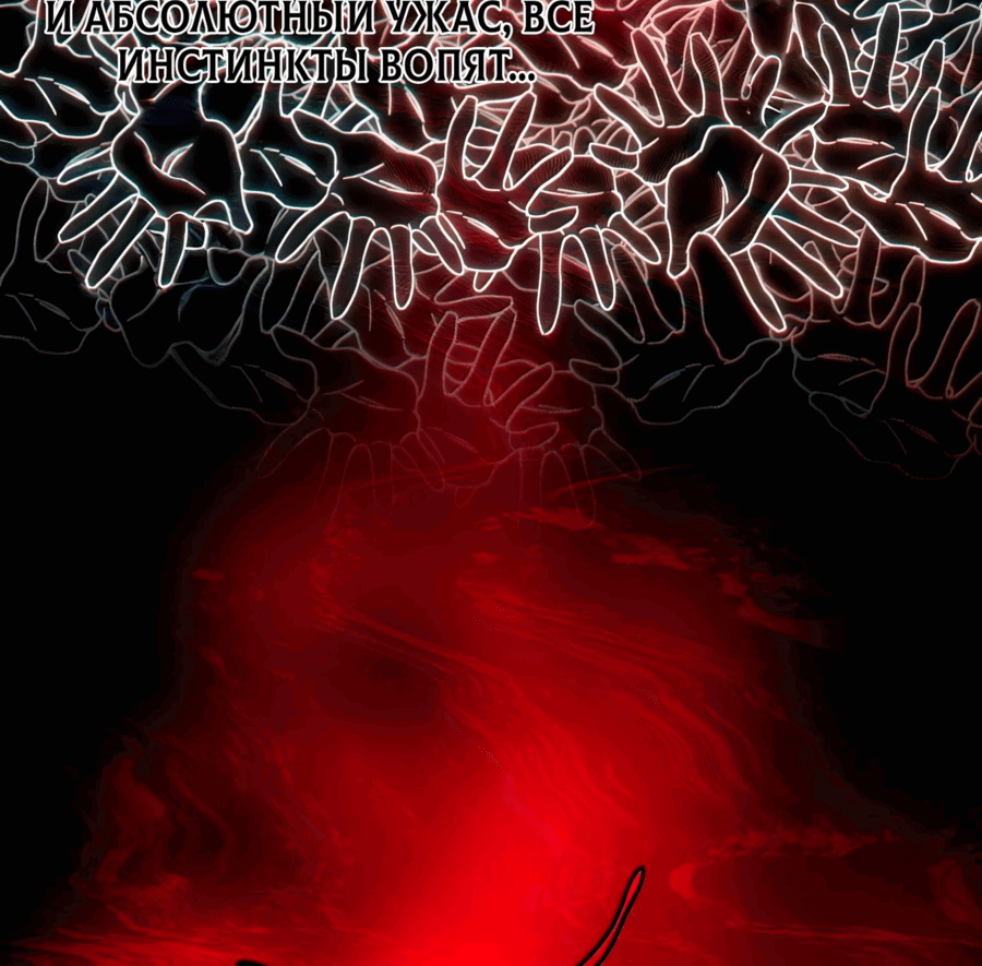 Манга Я правда не слуга злого бога - Глава 123 Страница 38