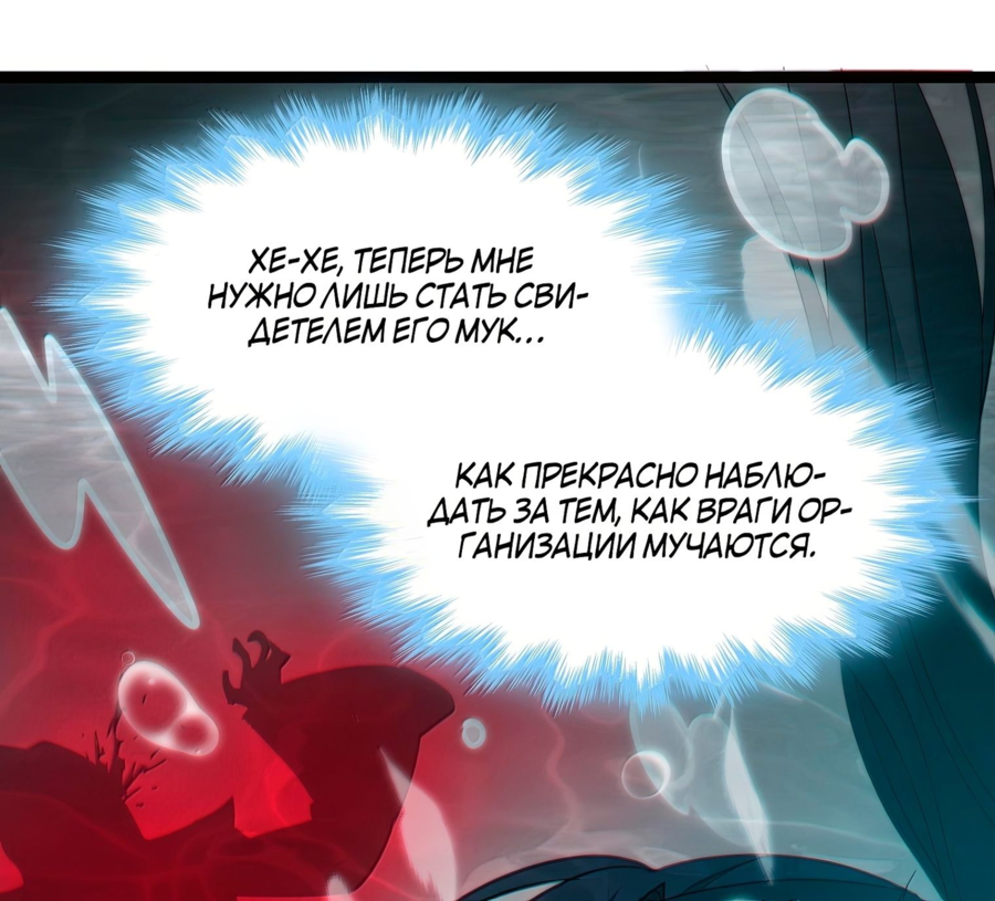 Манга Я правда не слуга злого бога - Глава 123 Страница 19