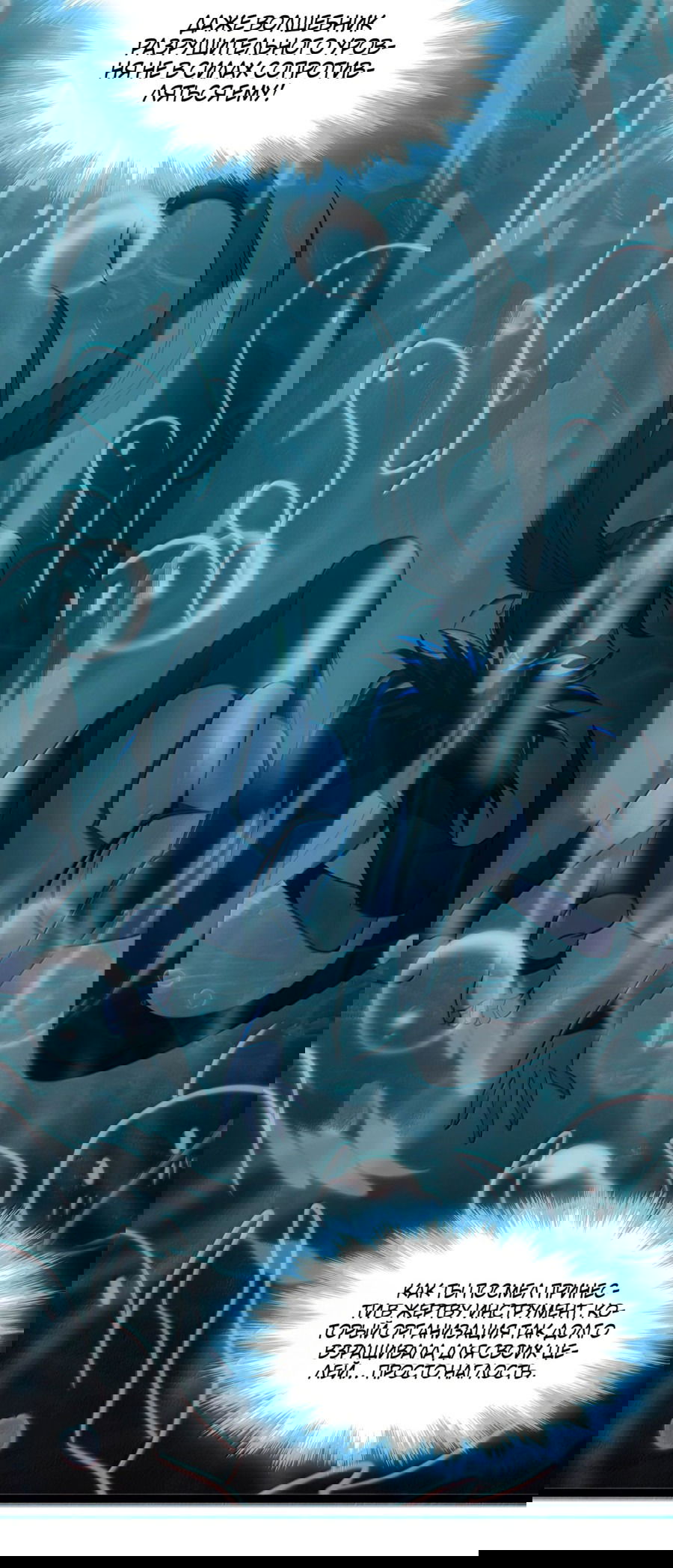 Манга Я правда не слуга злого бога - Глава 123 Страница 18