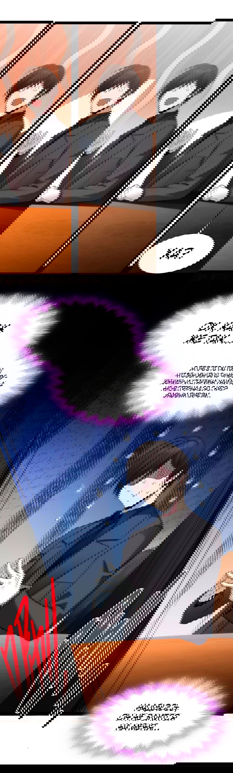 Манга Я правда не слуга злого бога - Глава 123 Страница 66