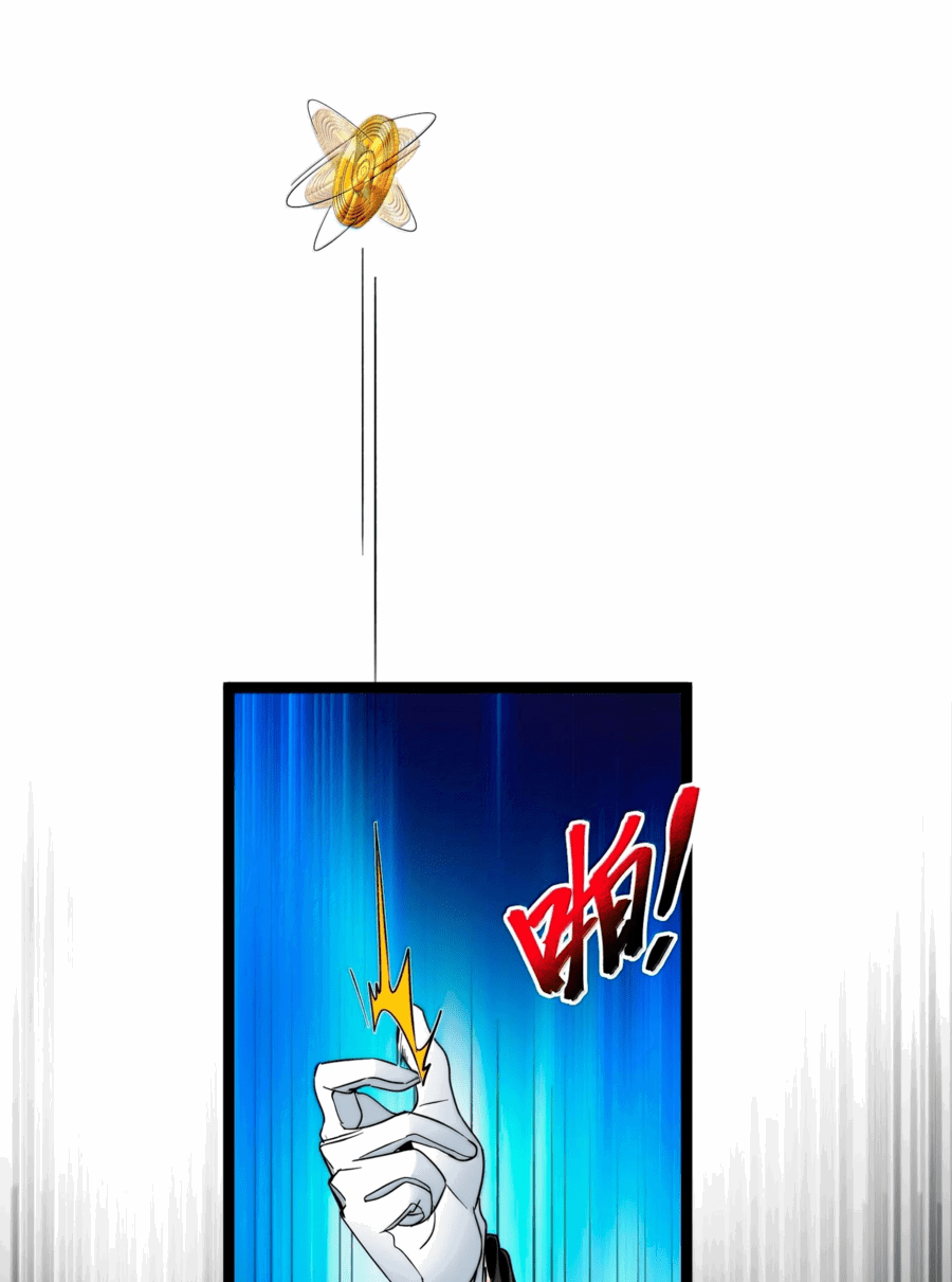 Манга Я правда не слуга злого бога - Глава 123 Страница 29