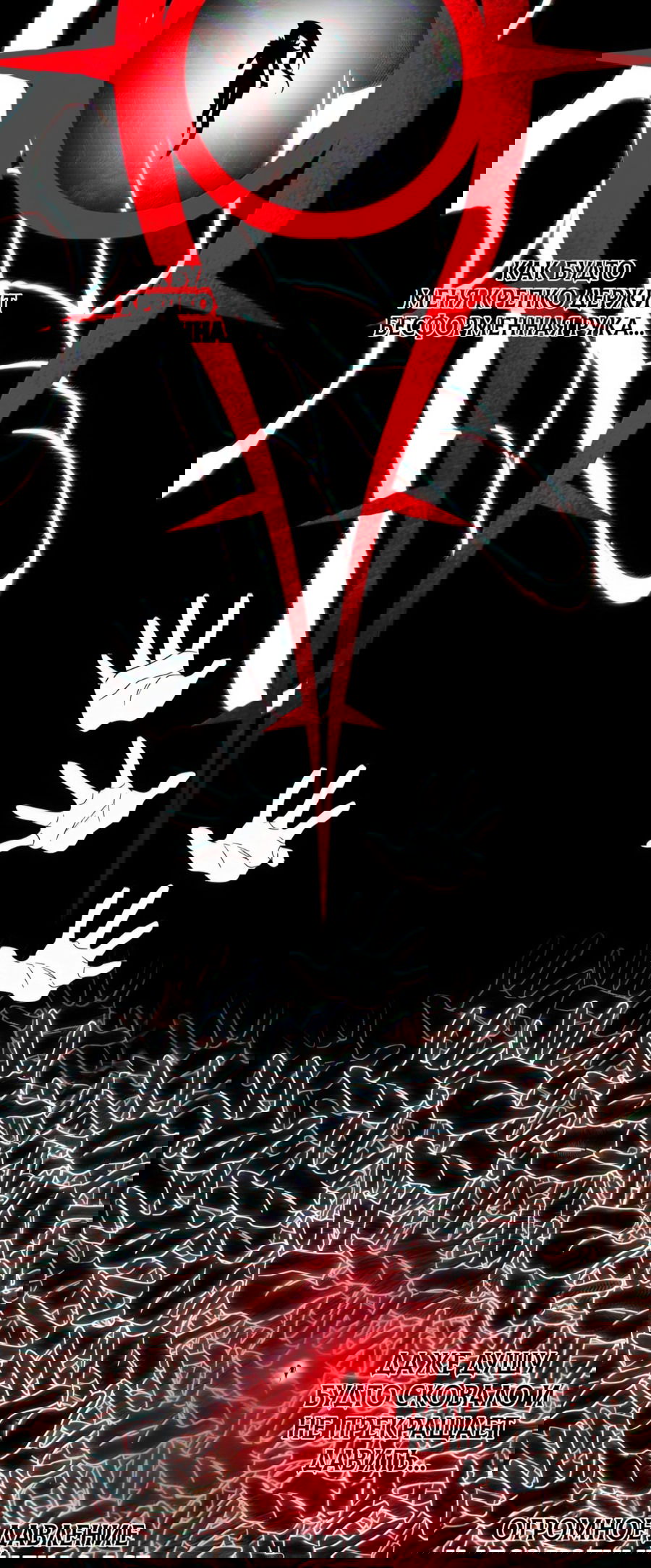 Манга Я правда не слуга злого бога - Глава 123 Страница 37