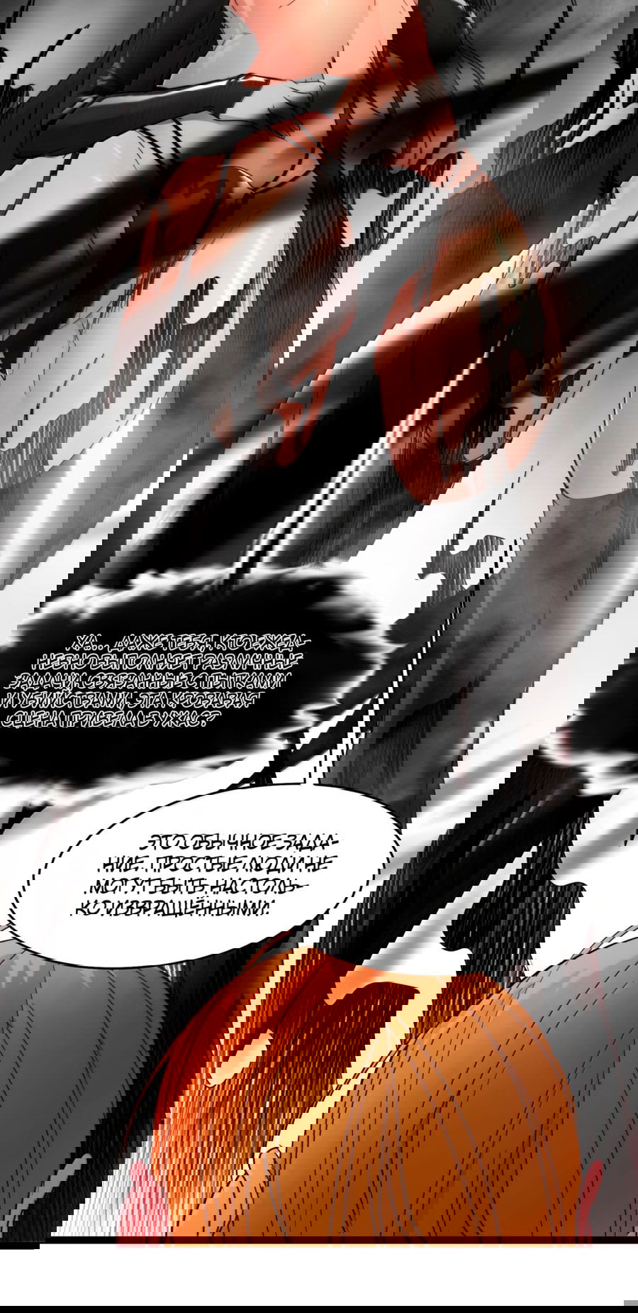 Манга Я правда не слуга злого бога - Глава 123 Страница 3