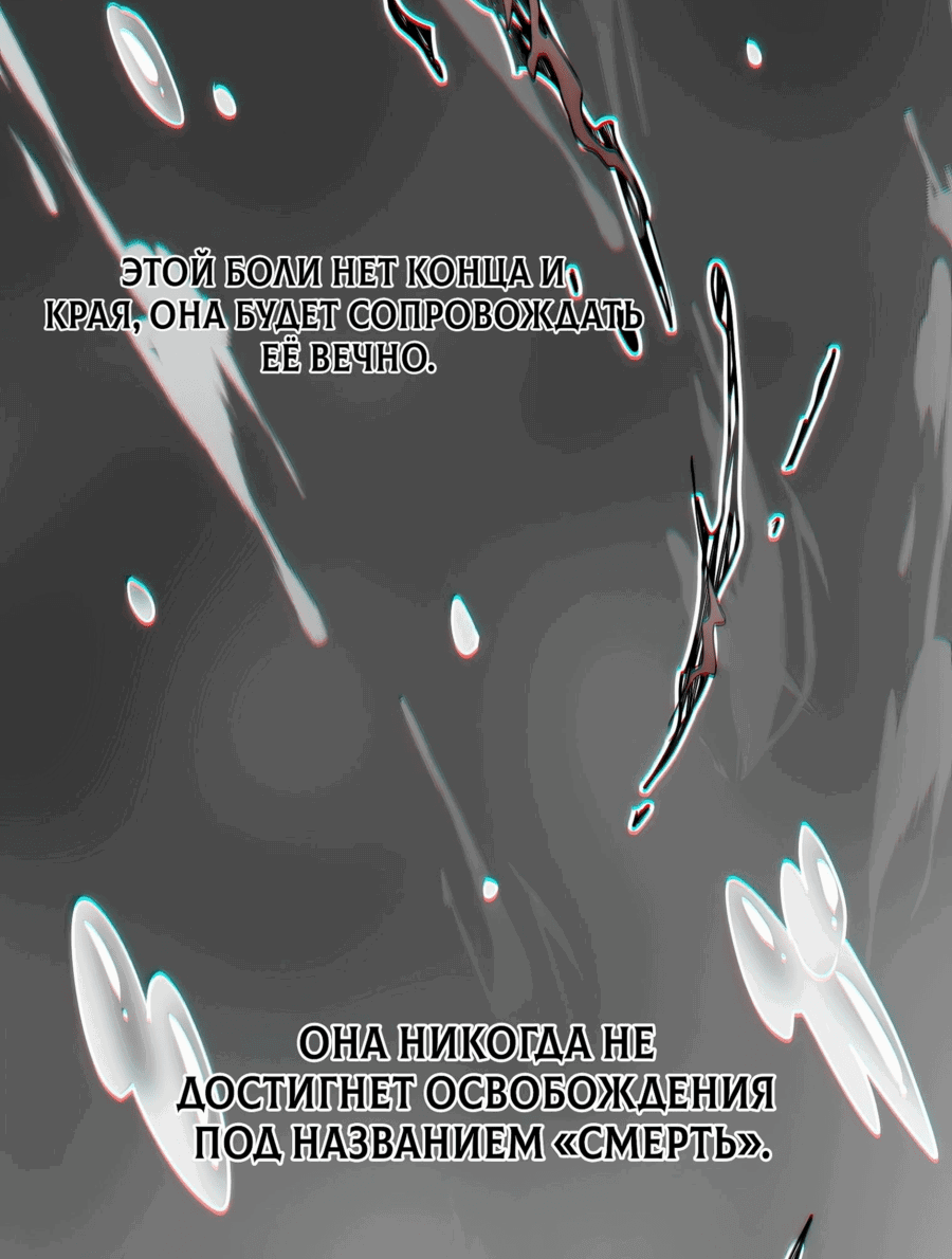 Манга Я правда не слуга злого бога - Глава 123 Страница 53