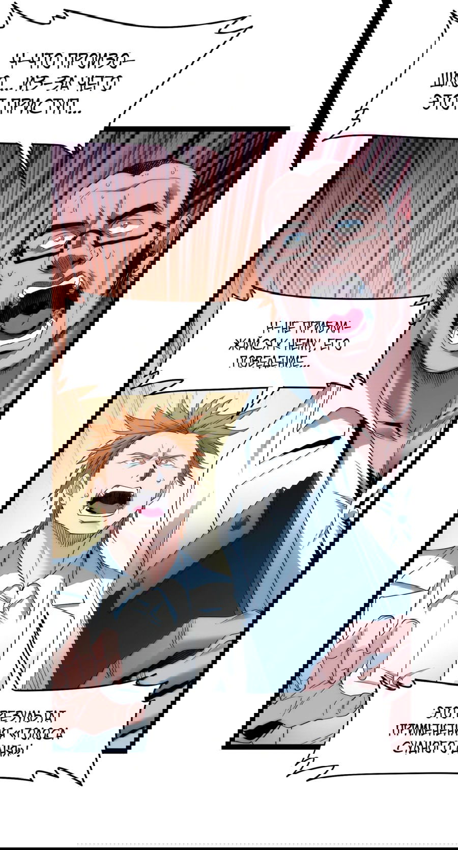 Манга Я правда не слуга злого бога - Глава 123 Страница 60