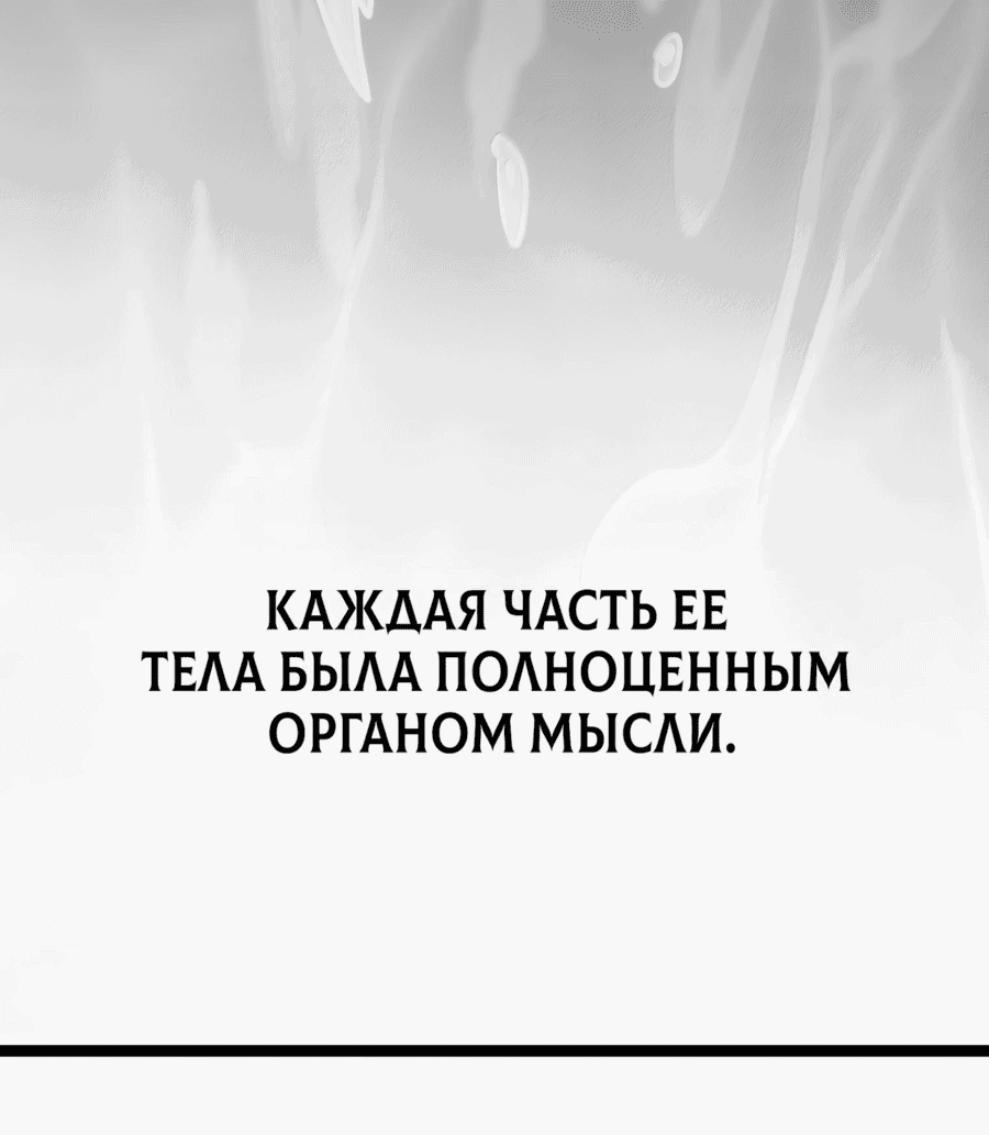 Манга Я правда не слуга злого бога - Глава 123 Страница 50