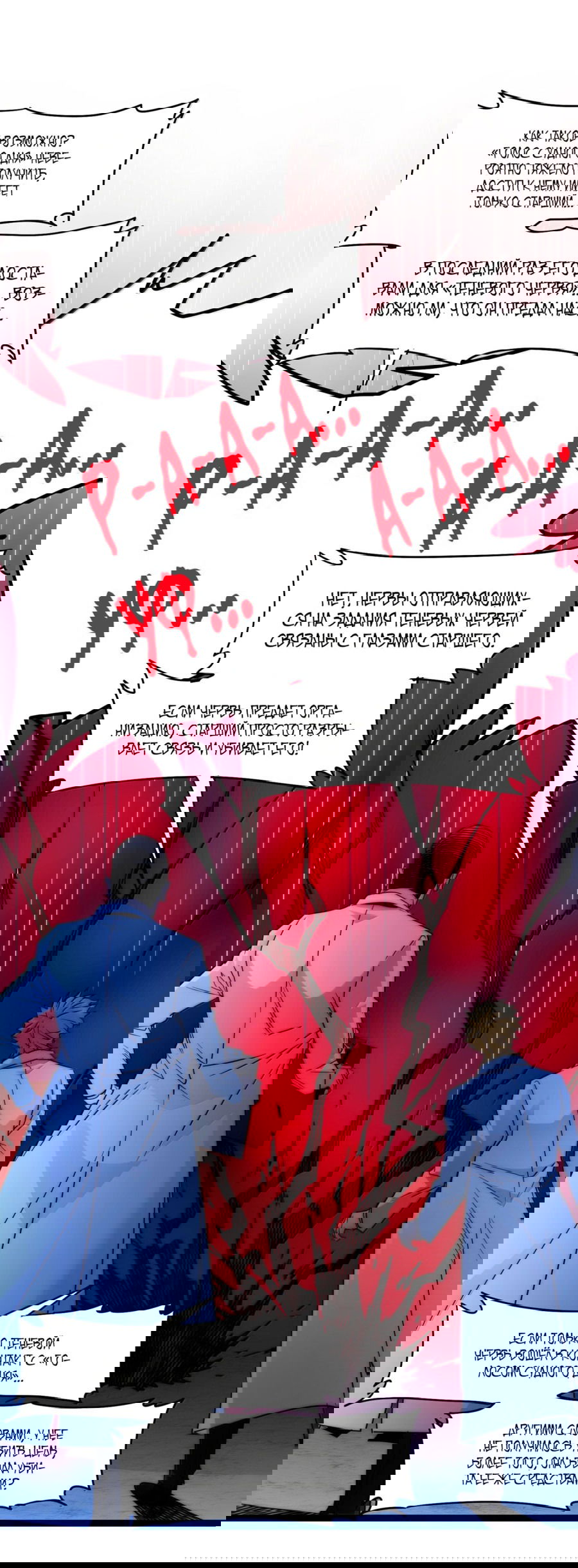 Манга Я правда не слуга злого бога - Глава 123 Страница 61