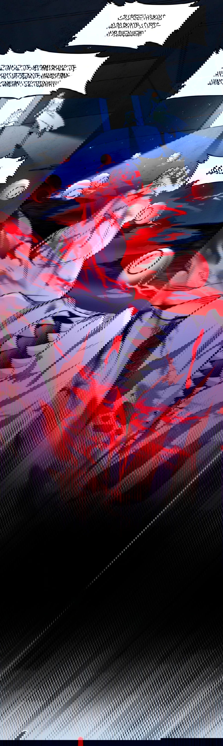 Манга Я правда не слуга злого бога - Глава 123 Страница 63