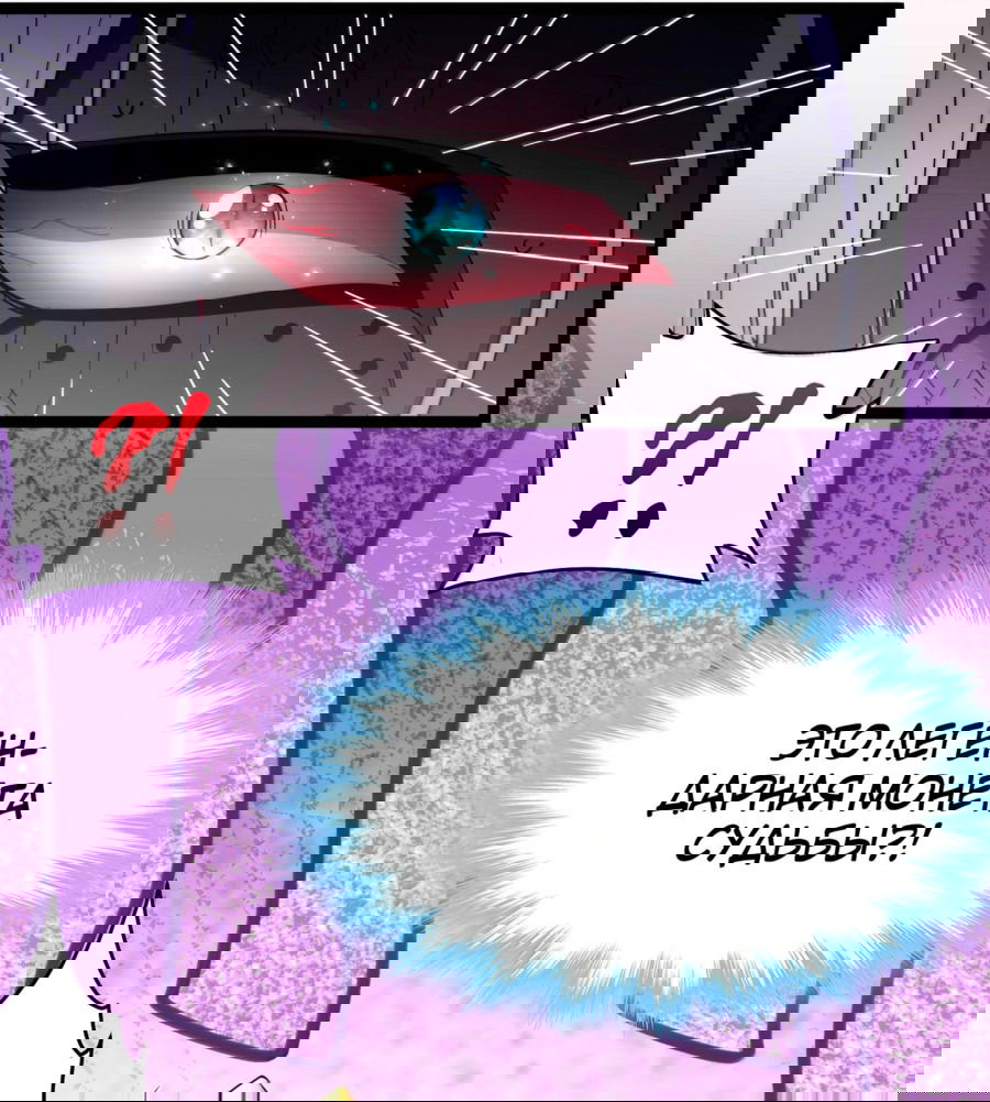 Манга Я правда не слуга злого бога - Глава 123 Страница 27