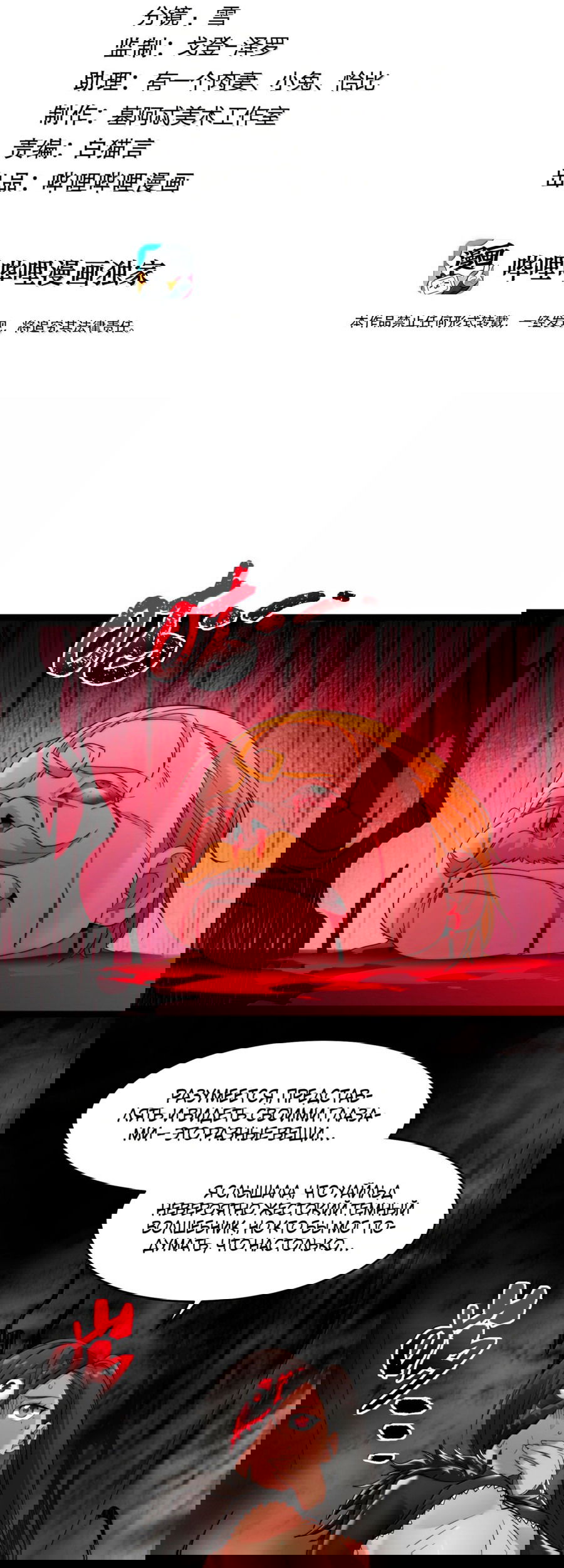 Манга Я правда не слуга злого бога - Глава 123 Страница 2