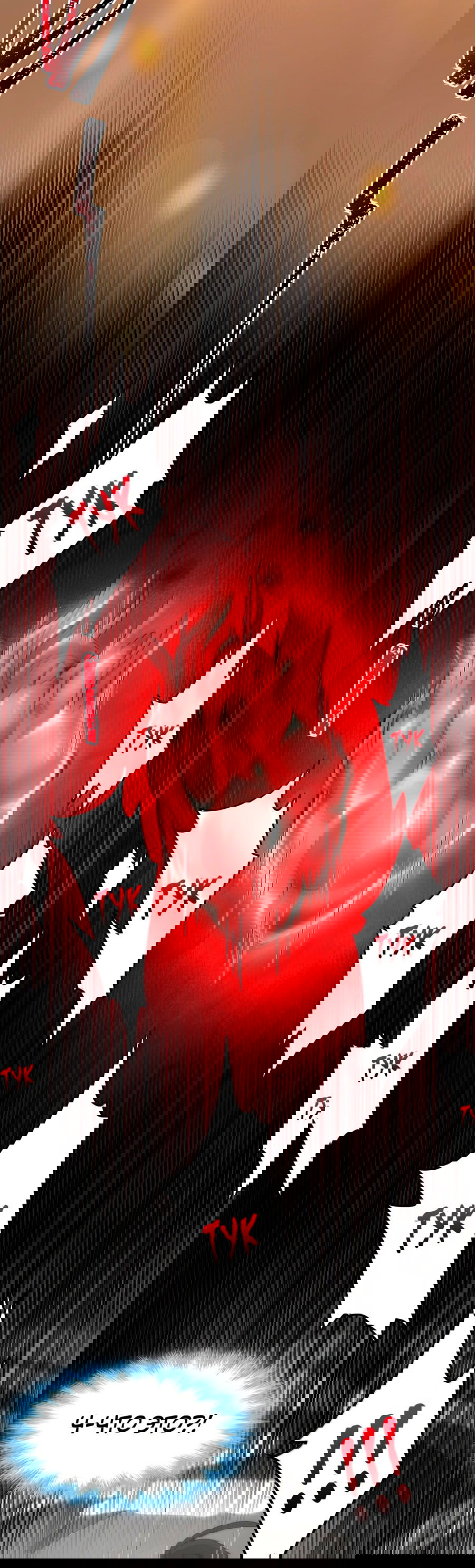 Манга Я правда не слуга злого бога - Глава 123 Страница 34