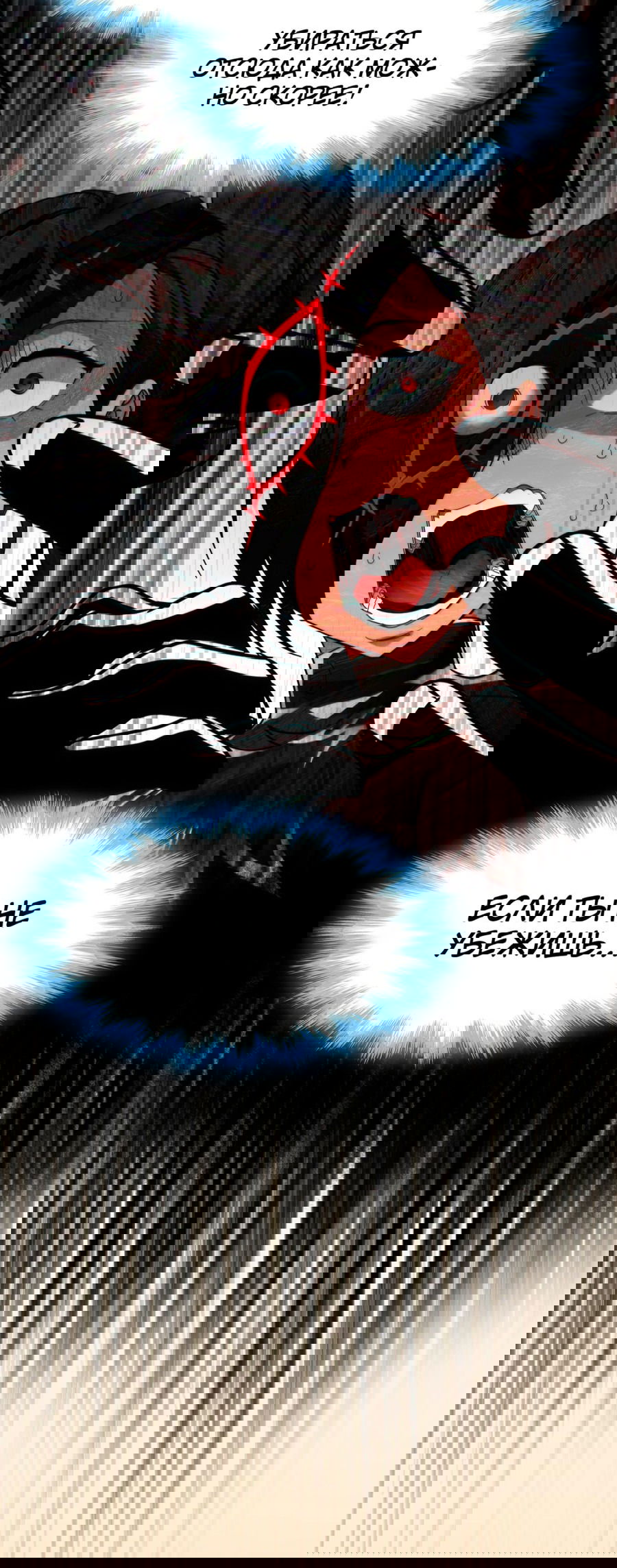 Манга Я правда не слуга злого бога - Глава 123 Страница 41