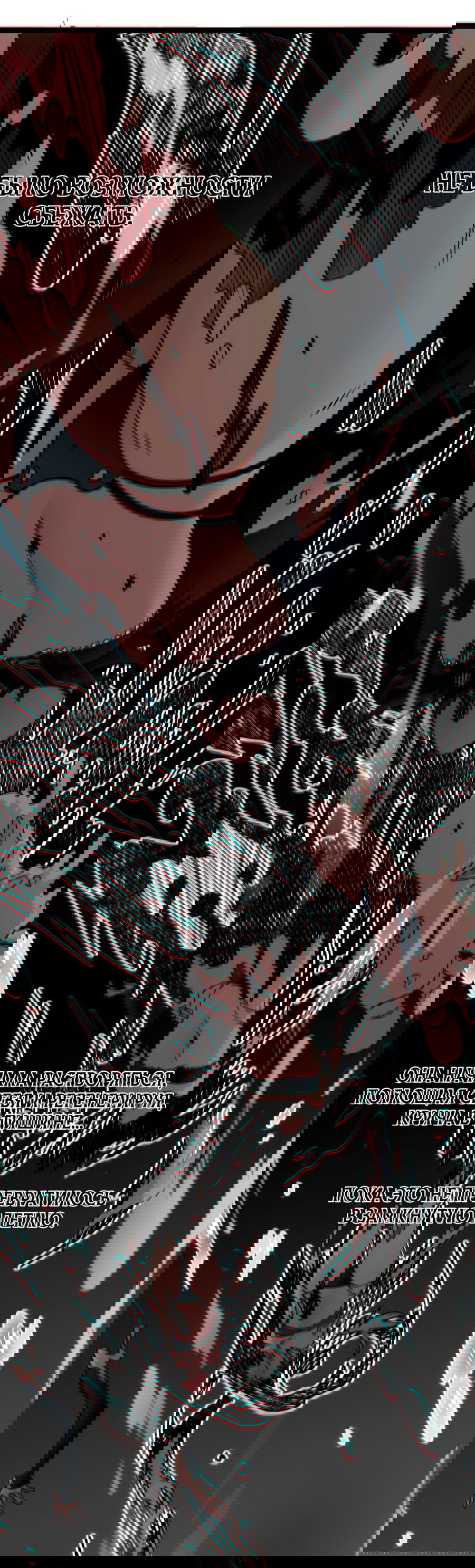 Манга Я правда не слуга злого бога - Глава 123 Страница 52