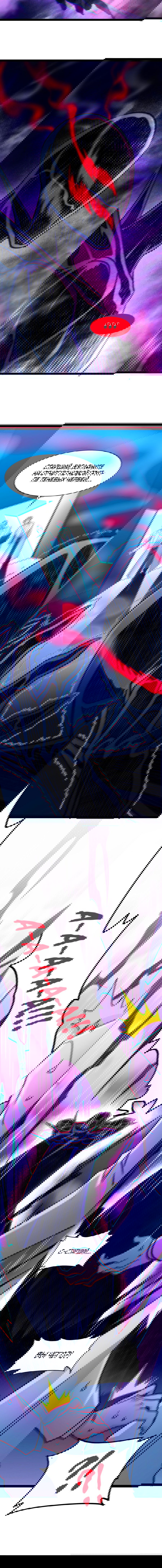 Манга Я правда не слуга злого бога - Глава 123 Страница 56