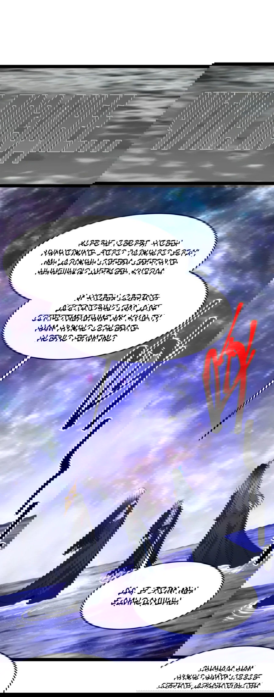 Манга Я правда не слуга злого бога - Глава 171 Страница 26