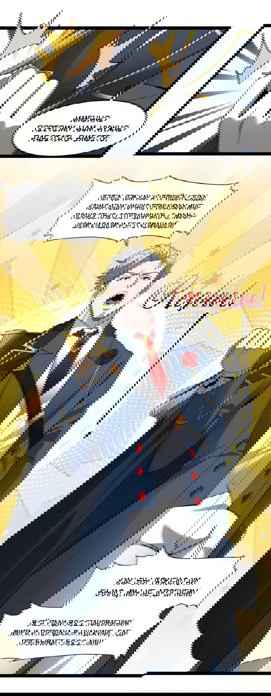 Манга Я правда не слуга злого бога - Глава 171 Страница 39