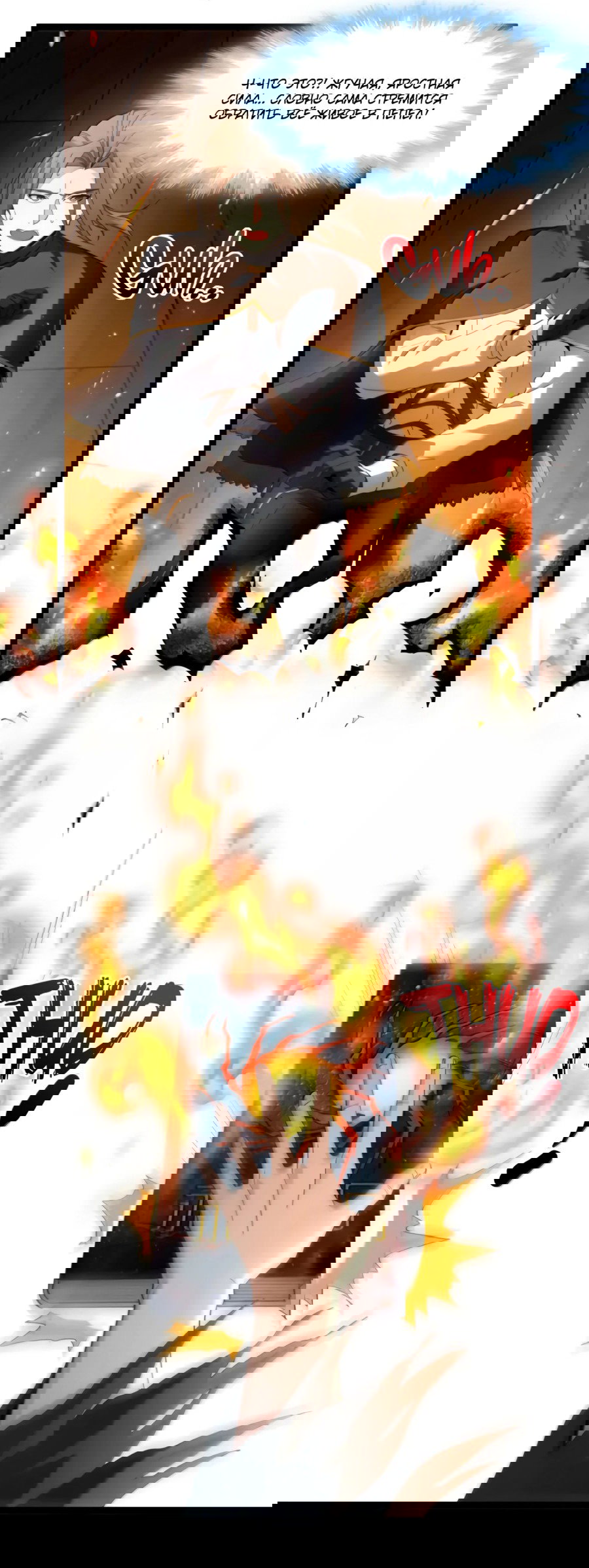 Манга Я правда не слуга злого бога - Глава 171 Страница 10