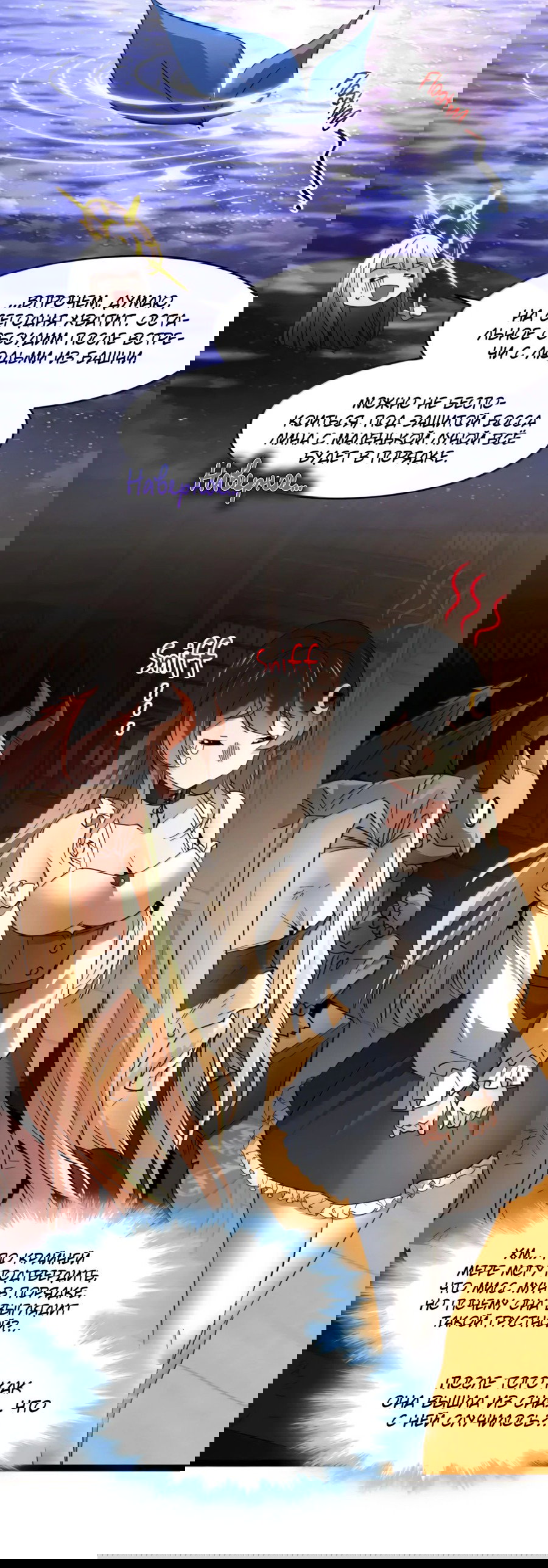 Манга Я правда не слуга злого бога - Глава 171 Страница 30