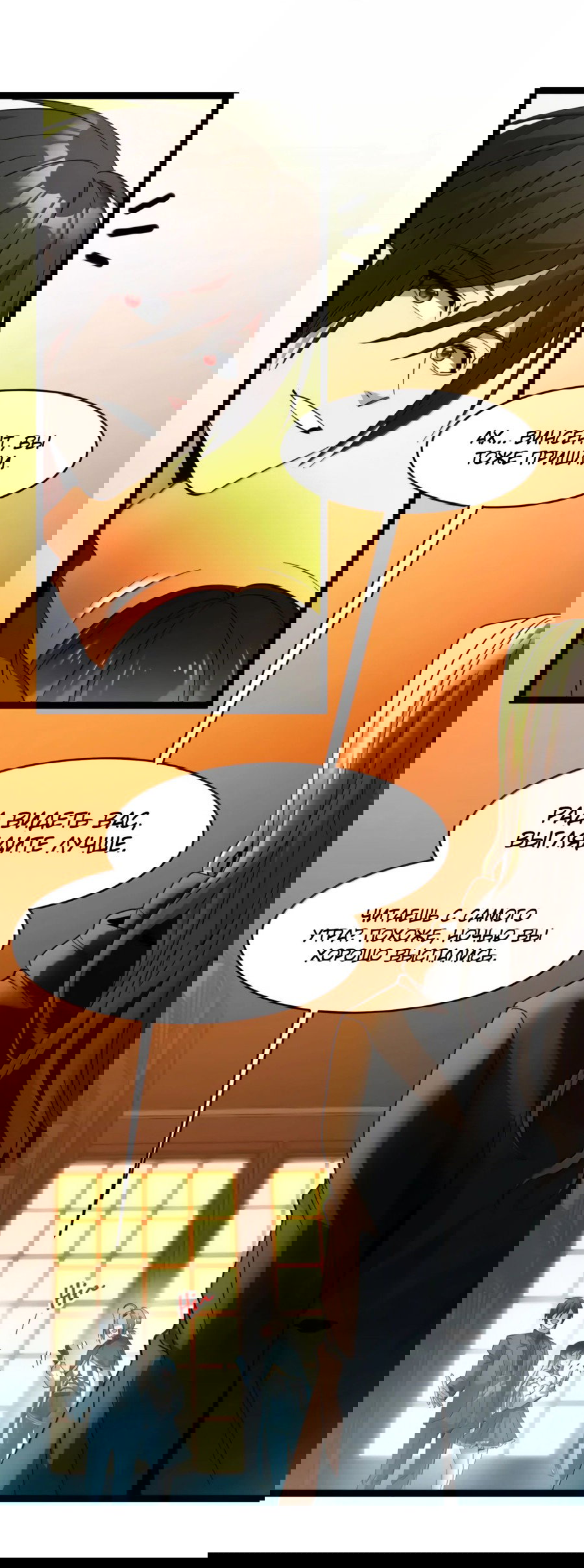 Манга Я правда не слуга злого бога - Глава 171 Страница 16