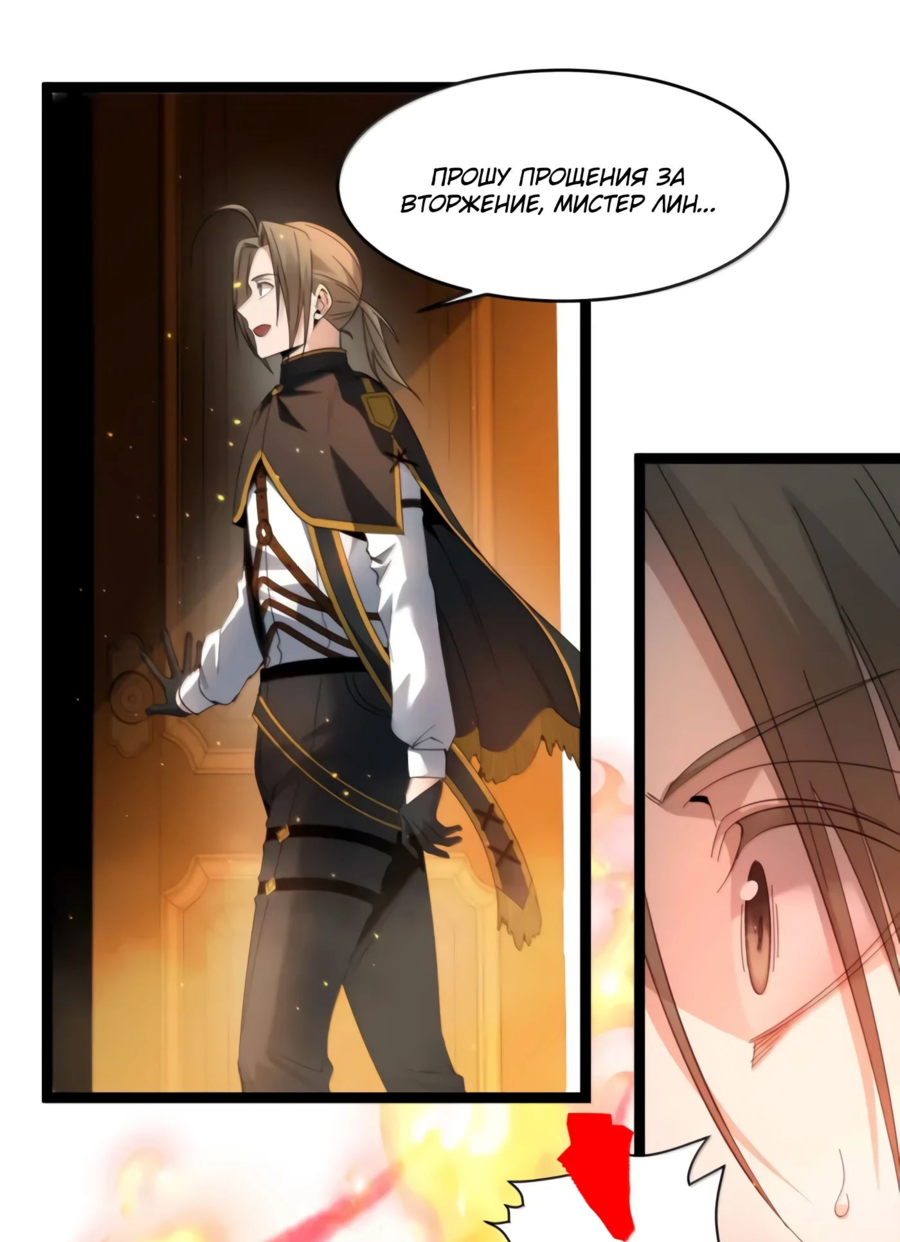 Манга Я правда не слуга злого бога - Глава 171 Страница 7